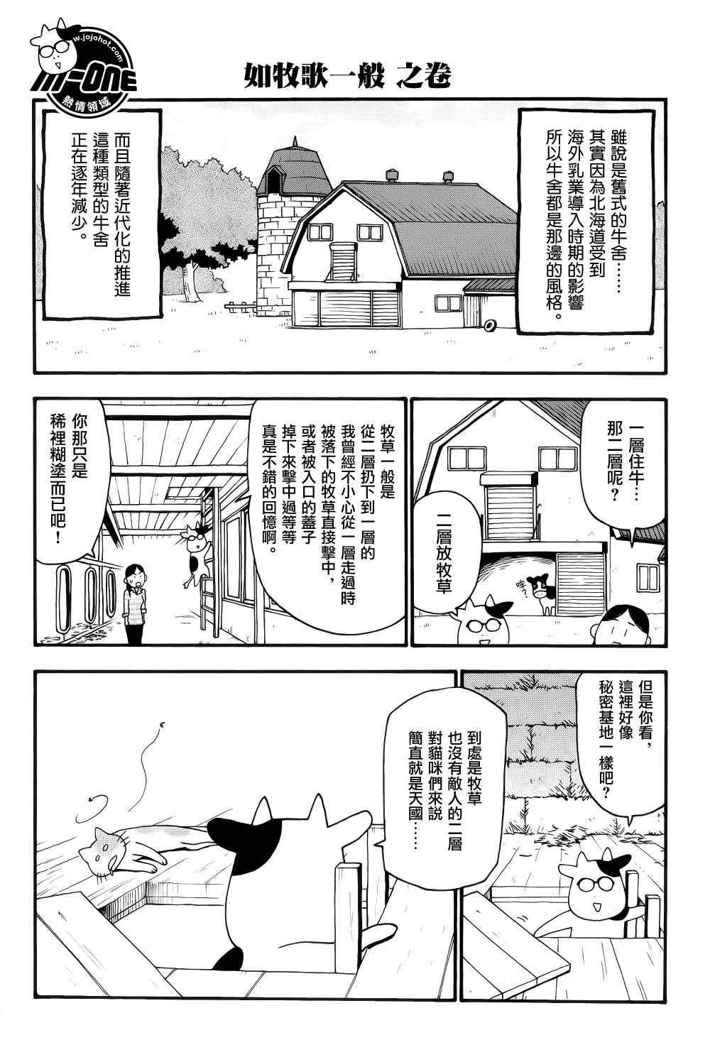 《百姓贵族》漫画最新章节第27话免费下拉式在线观看章节第【4】张图片