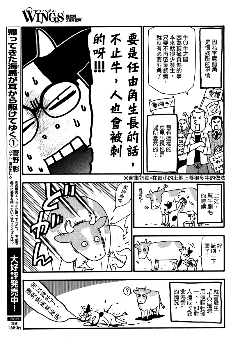 《百姓贵族》漫画最新章节第21话免费下拉式在线观看章节第【6】张图片