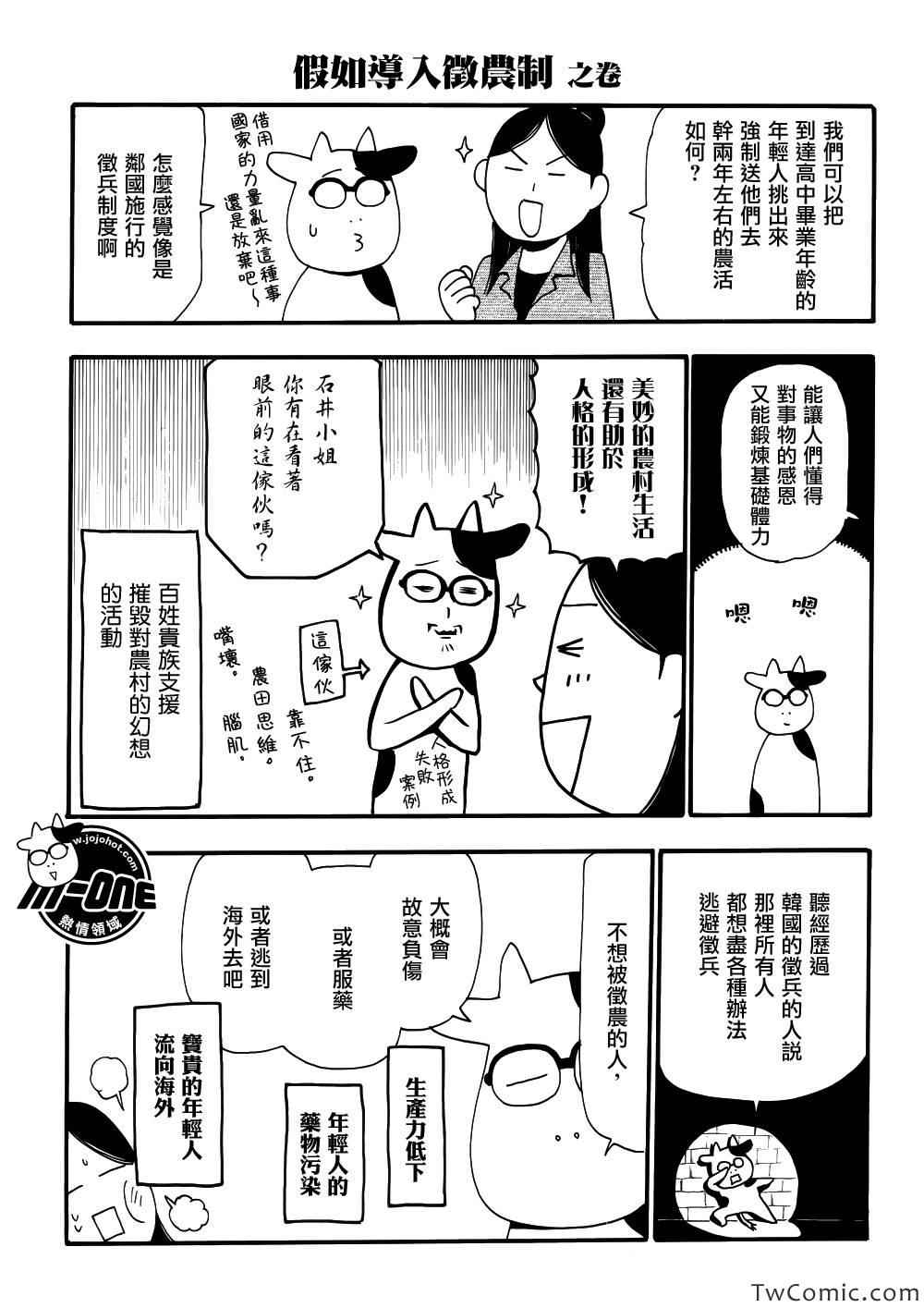 《百姓贵族》漫画最新章节第34话免费下拉式在线观看章节第【5】张图片