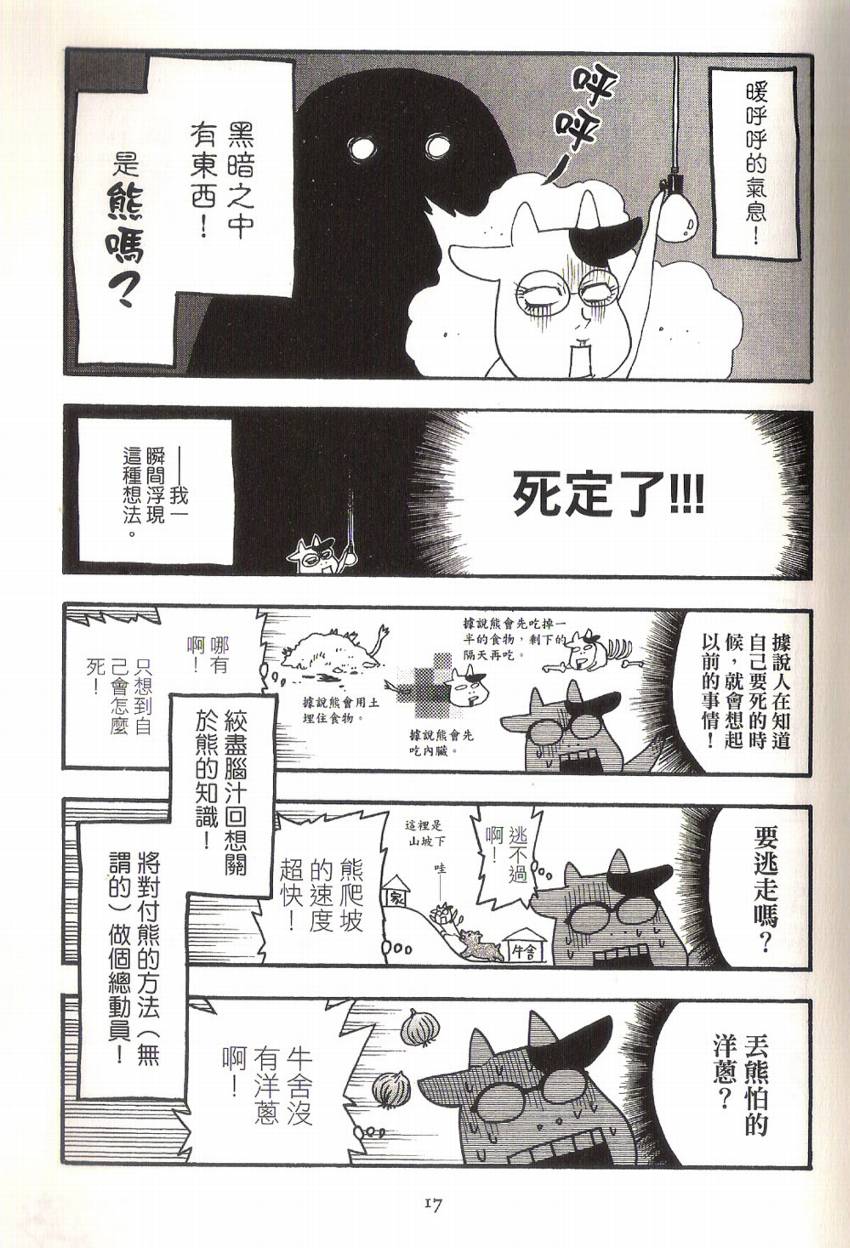 《百姓贵族》漫画最新章节第1卷免费下拉式在线观看章节第【22】张图片