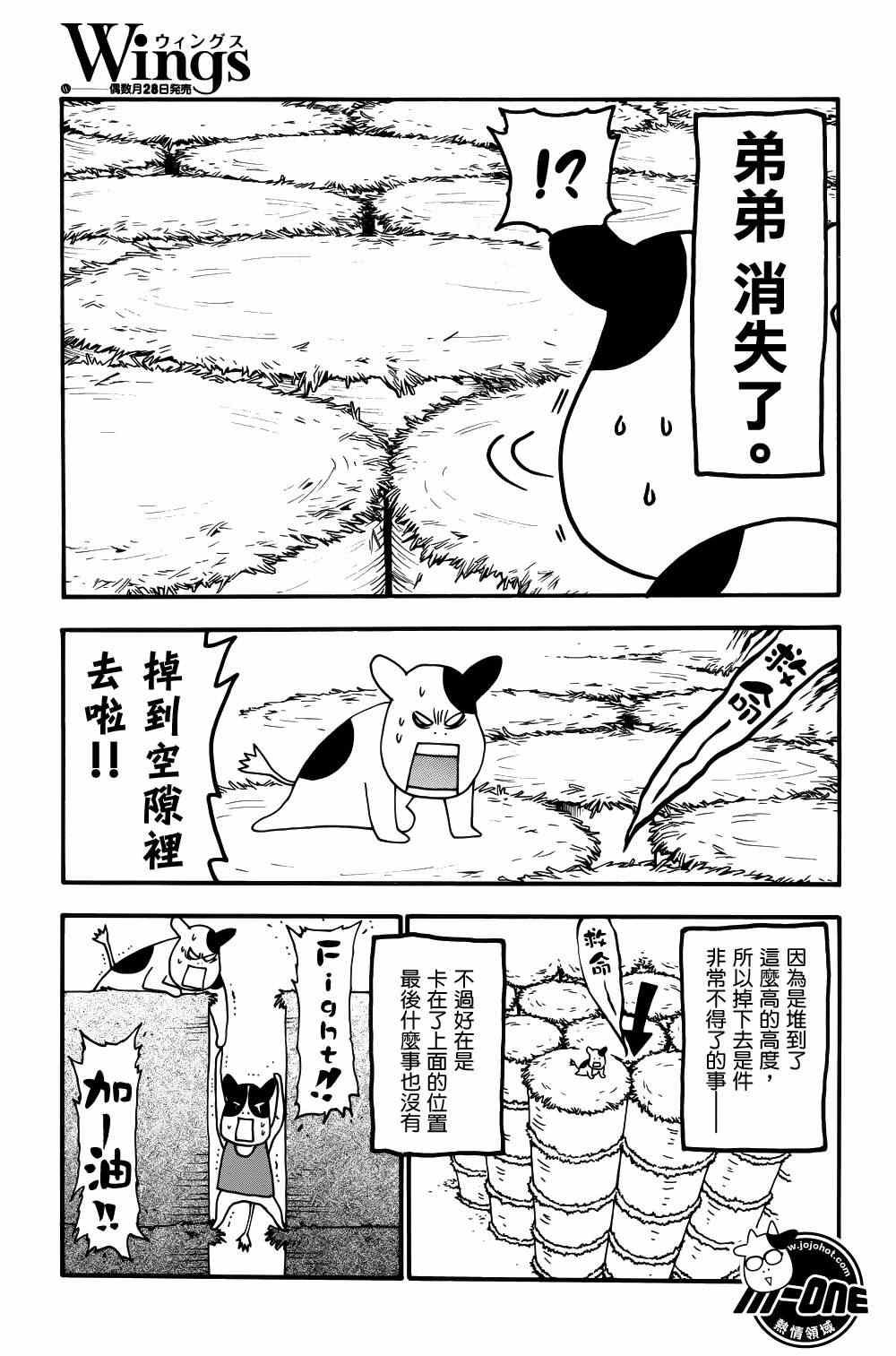 《百姓贵族》漫画最新章节第31话免费下拉式在线观看章节第【3】张图片