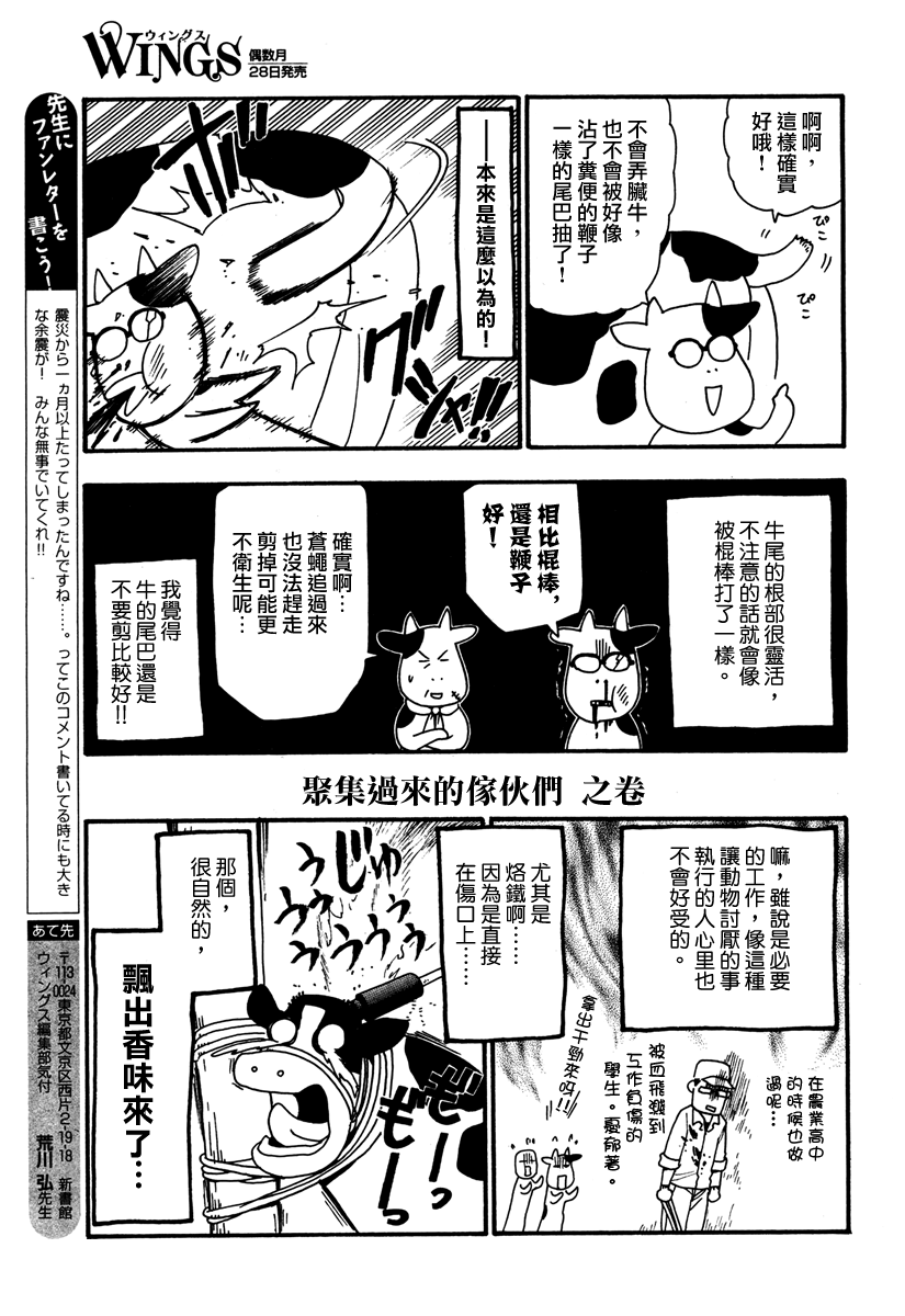 《百姓贵族》漫画最新章节第21话免费下拉式在线观看章节第【8】张图片