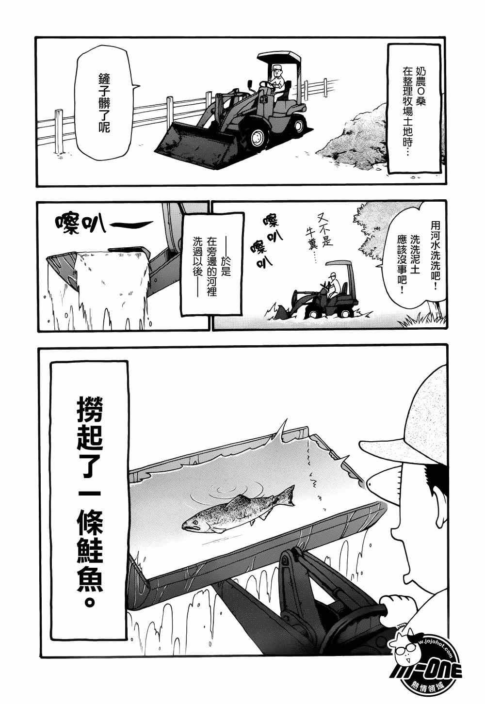 《百姓贵族》漫画最新章节第29话免费下拉式在线观看章节第【5】张图片