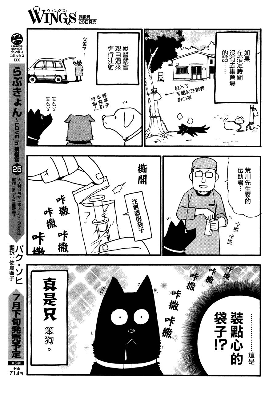 《百姓贵族》漫画最新章节第22话免费下拉式在线观看章节第【3】张图片