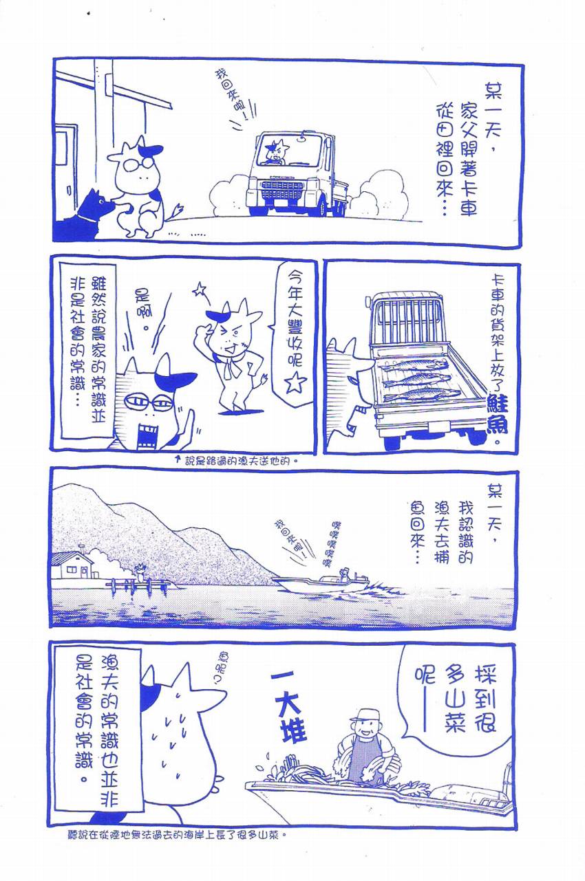 《百姓贵族》漫画最新章节第1卷免费下拉式在线观看章节第【3】张图片