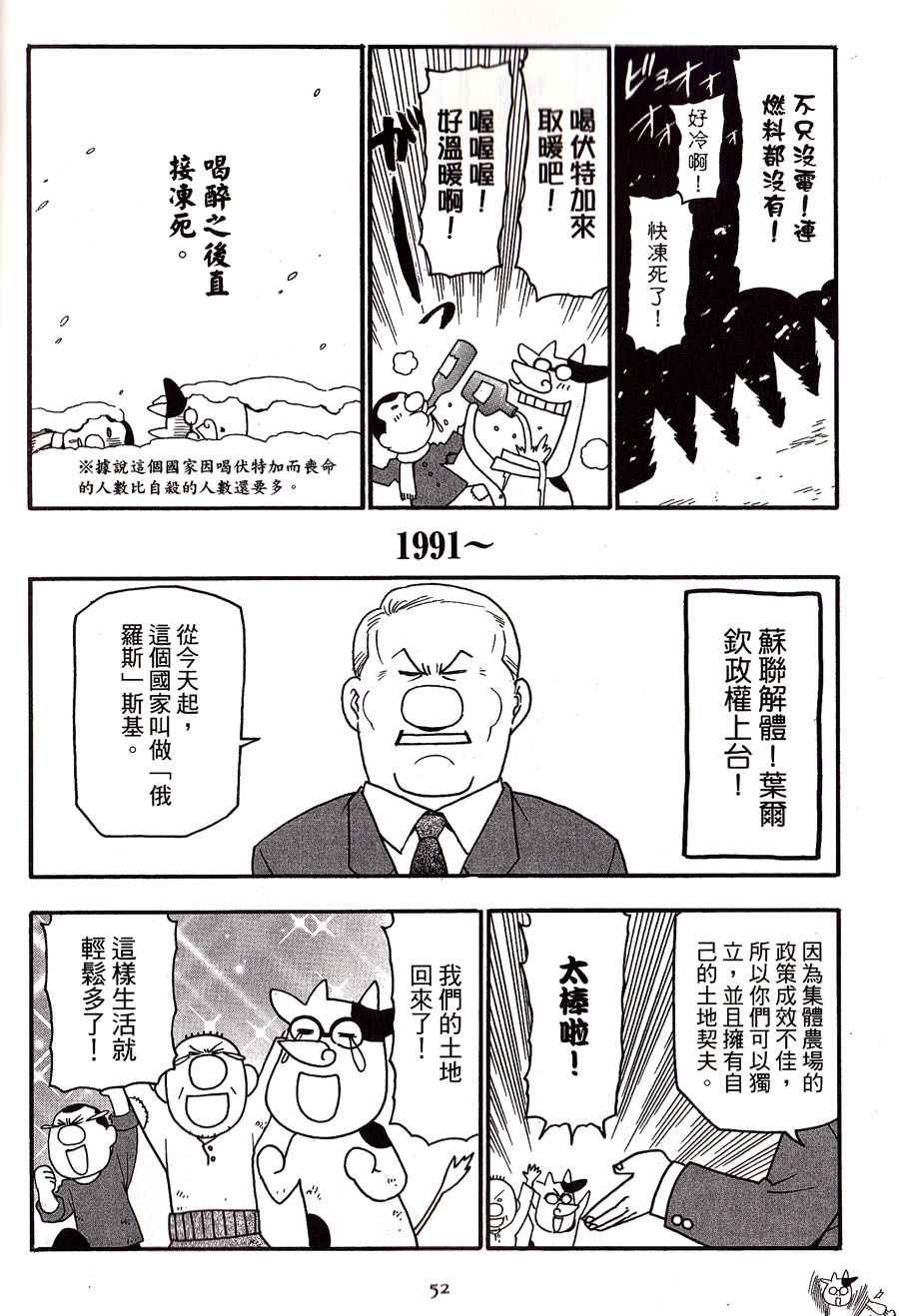 《百姓贵族》漫画最新章节第2卷免费下拉式在线观看章节第【56】张图片