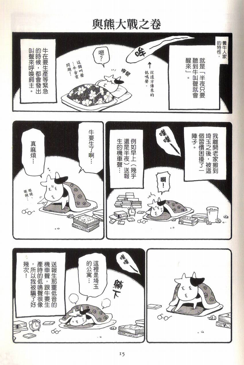 《百姓贵族》漫画最新章节第1卷免费下拉式在线观看章节第【20】张图片