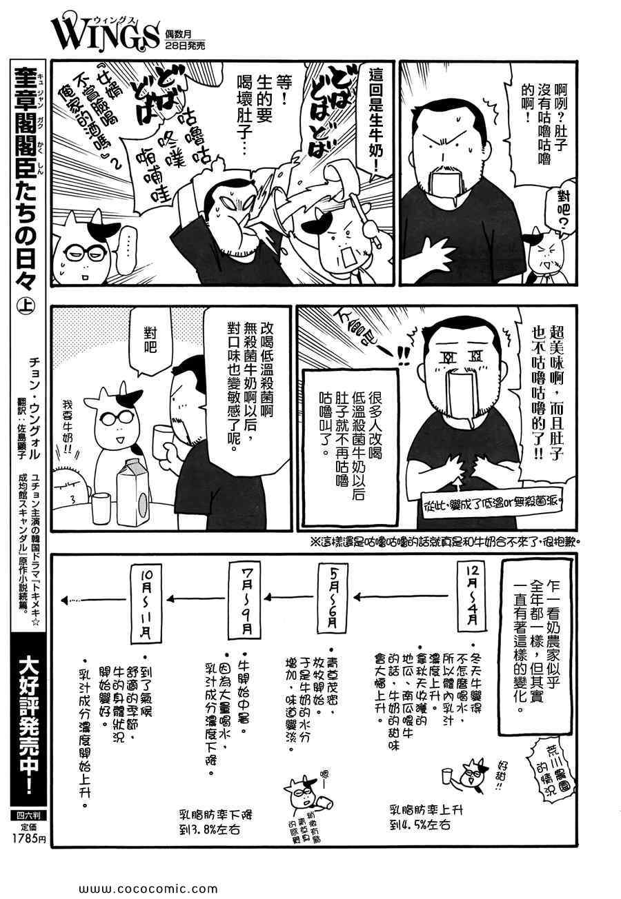 《百姓贵族》漫画最新章节第23话免费下拉式在线观看章节第【5】张图片