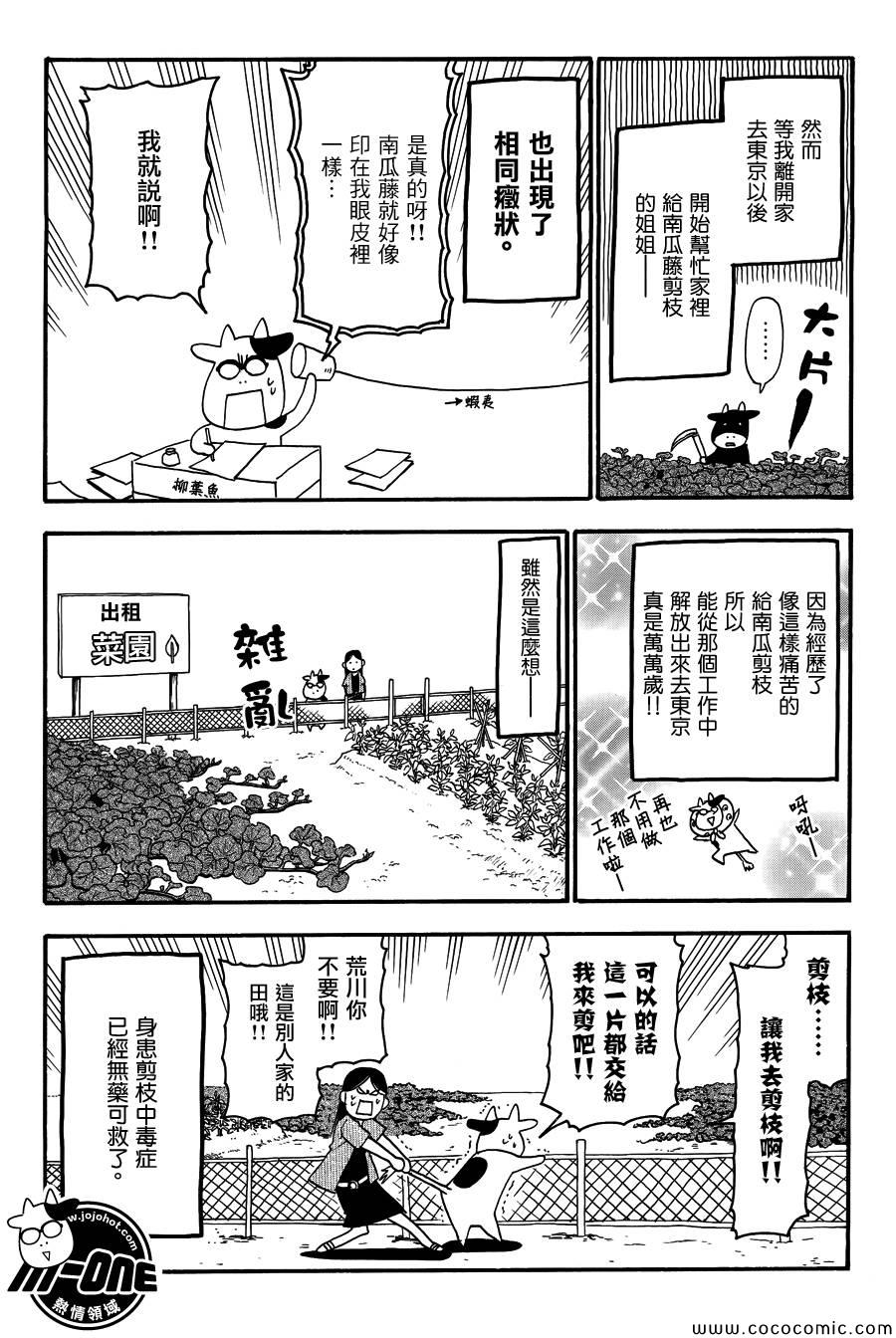 《百姓贵族》漫画最新章节第36话免费下拉式在线观看章节第【7】张图片