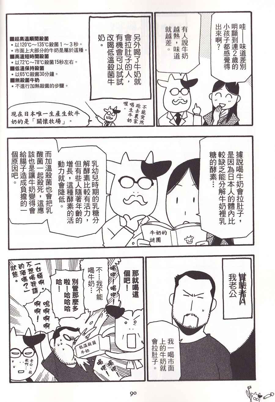 《百姓贵族》漫画最新章节第2卷免费下拉式在线观看章节第【93】张图片