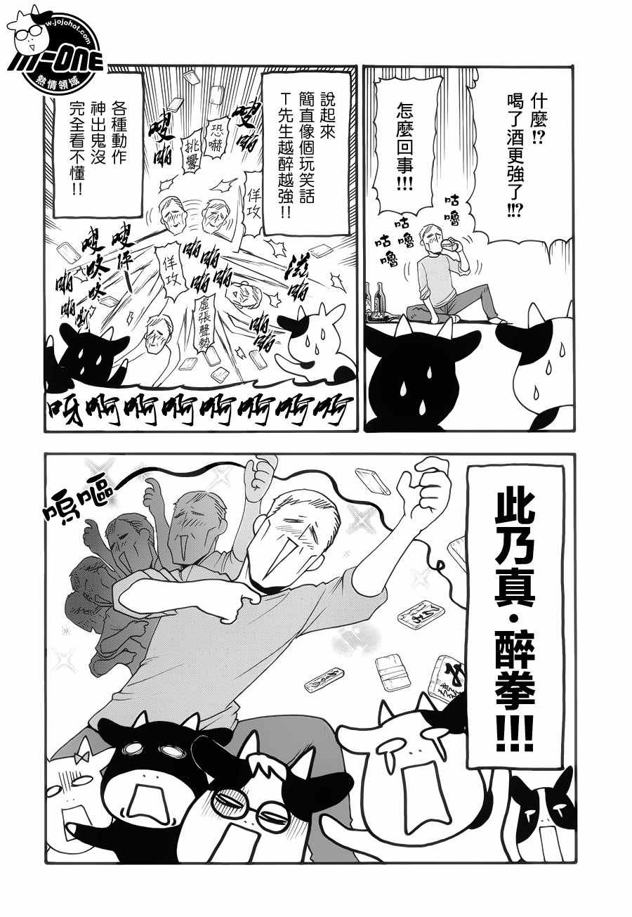 《百姓贵族》漫画最新章节第49话免费下拉式在线观看章节第【6】张图片