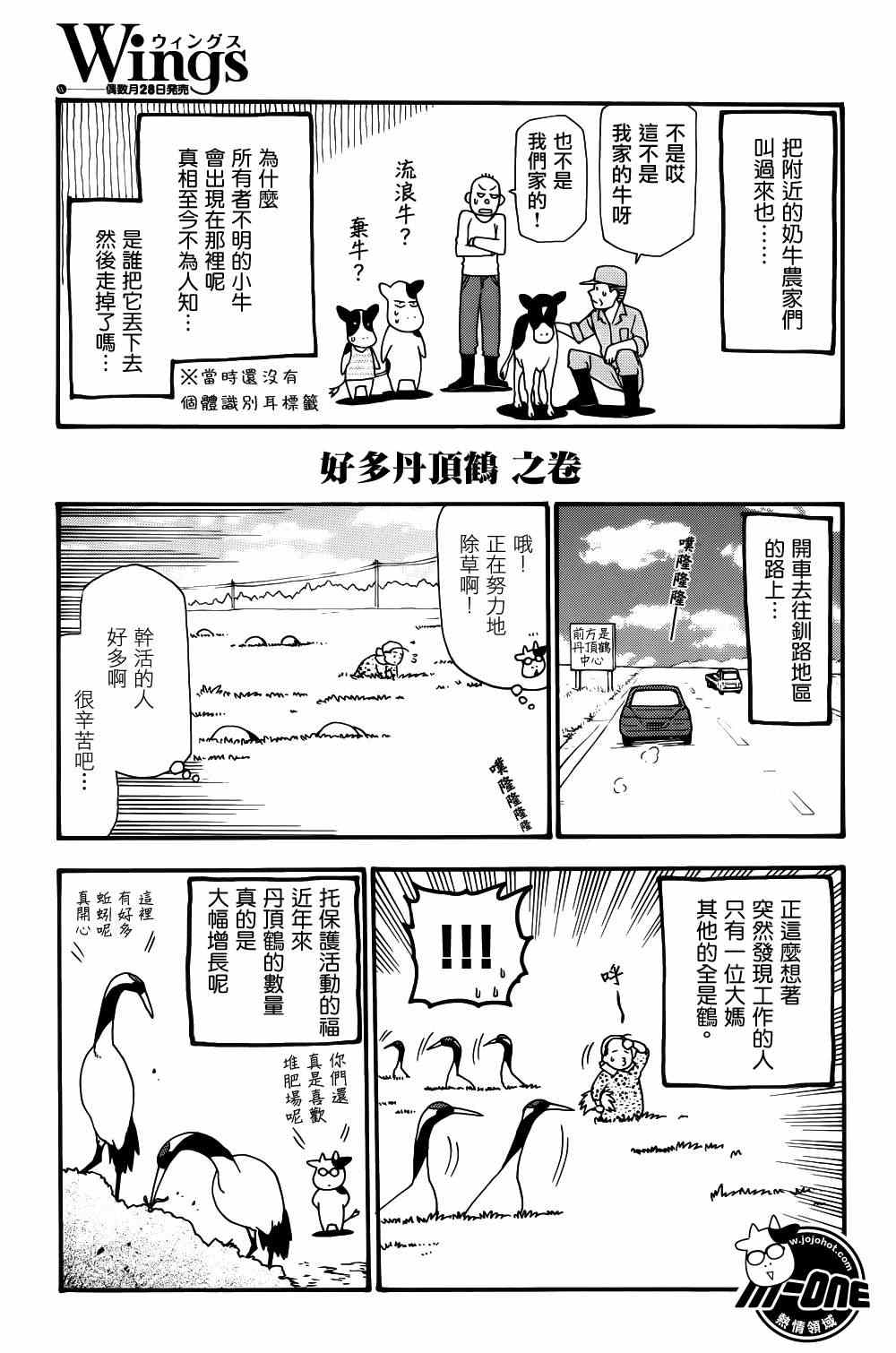 《百姓贵族》漫画最新章节第30话免费下拉式在线观看章节第【5】张图片