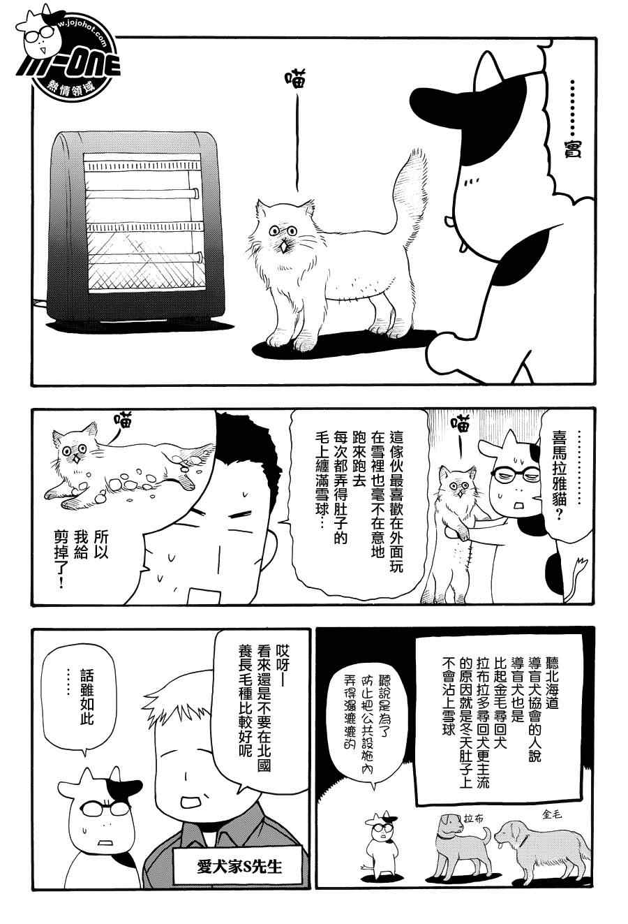 《百姓贵族》漫画最新章节第37话免费下拉式在线观看章节第【6】张图片