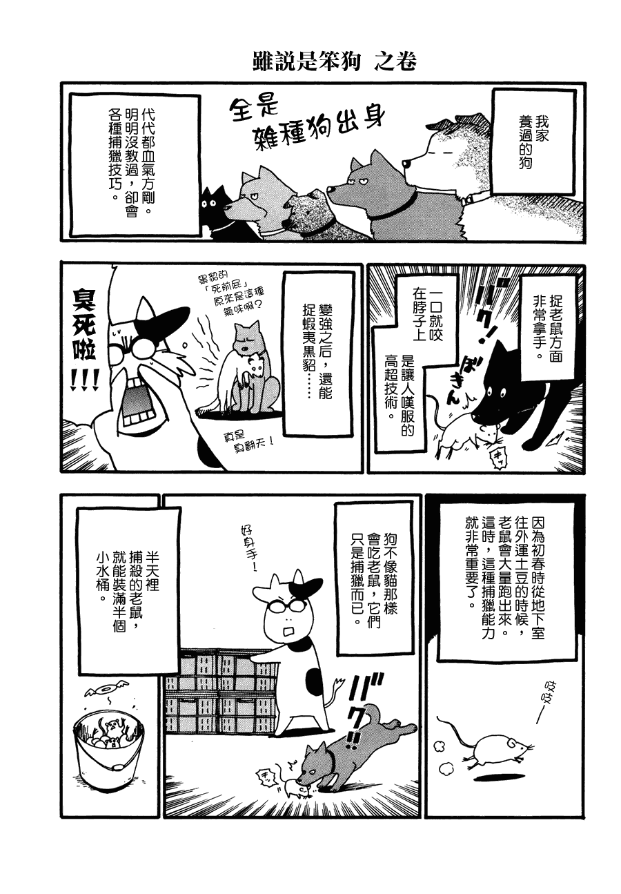 《百姓贵族》漫画最新章节第22话免费下拉式在线观看章节第【5】张图片