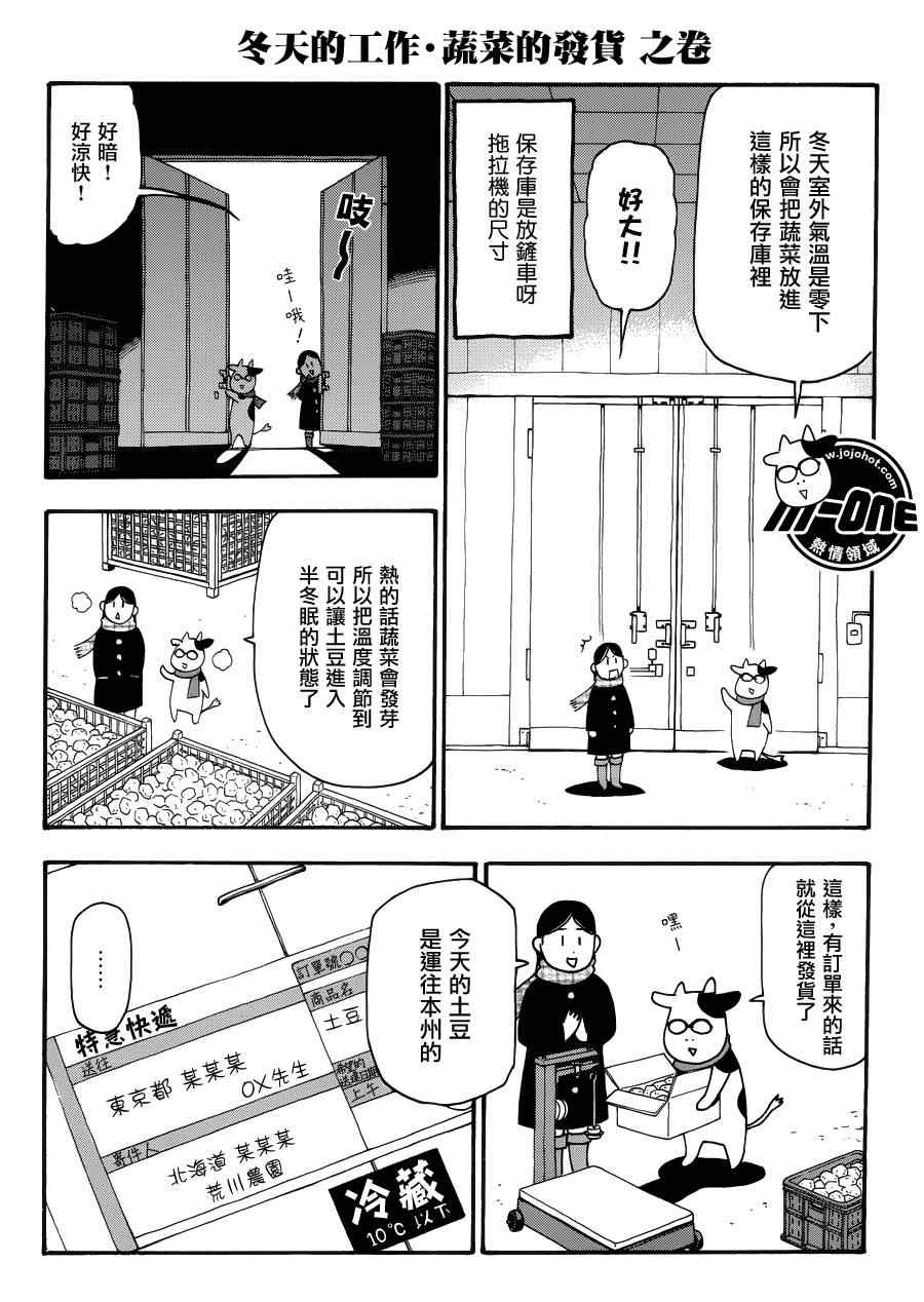 《百姓贵族》漫画最新章节第37话免费下拉式在线观看章节第【2】张图片