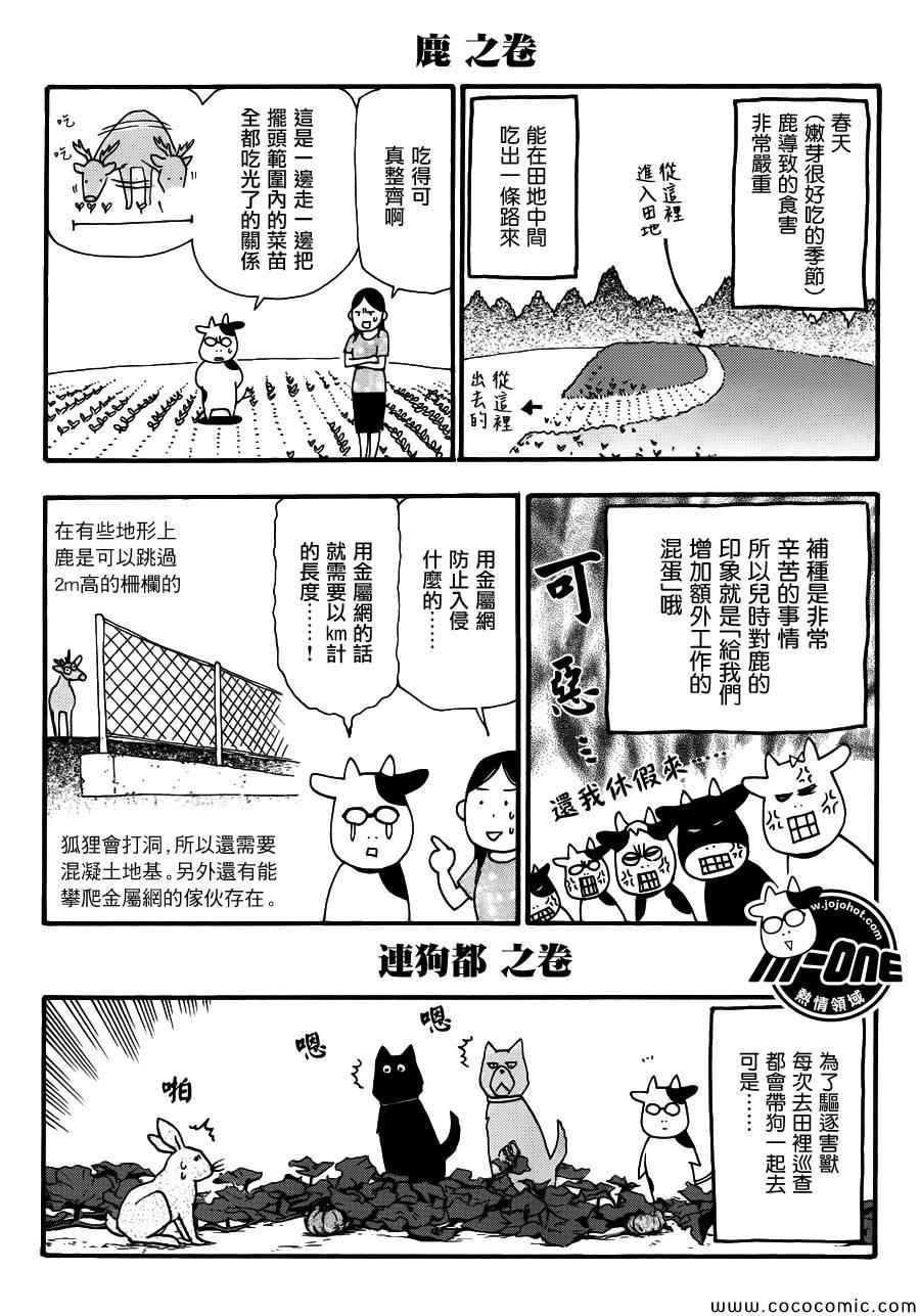 《百姓贵族》漫画最新章节第35话免费下拉式在线观看章节第【5】张图片