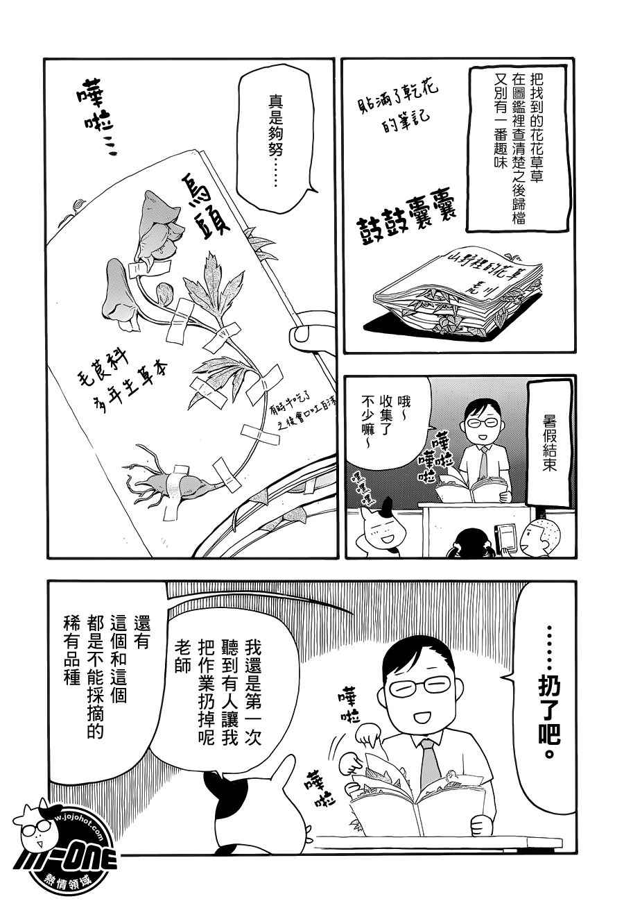 《百姓贵族》漫画最新章节第47话免费下拉式在线观看章节第【4】张图片