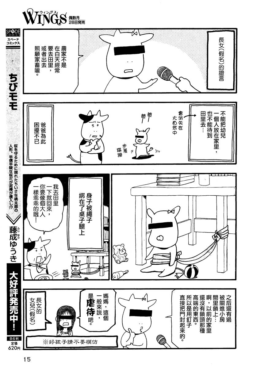 《百姓贵族》漫画最新章节第20话免费下拉式在线观看章节第【7】张图片