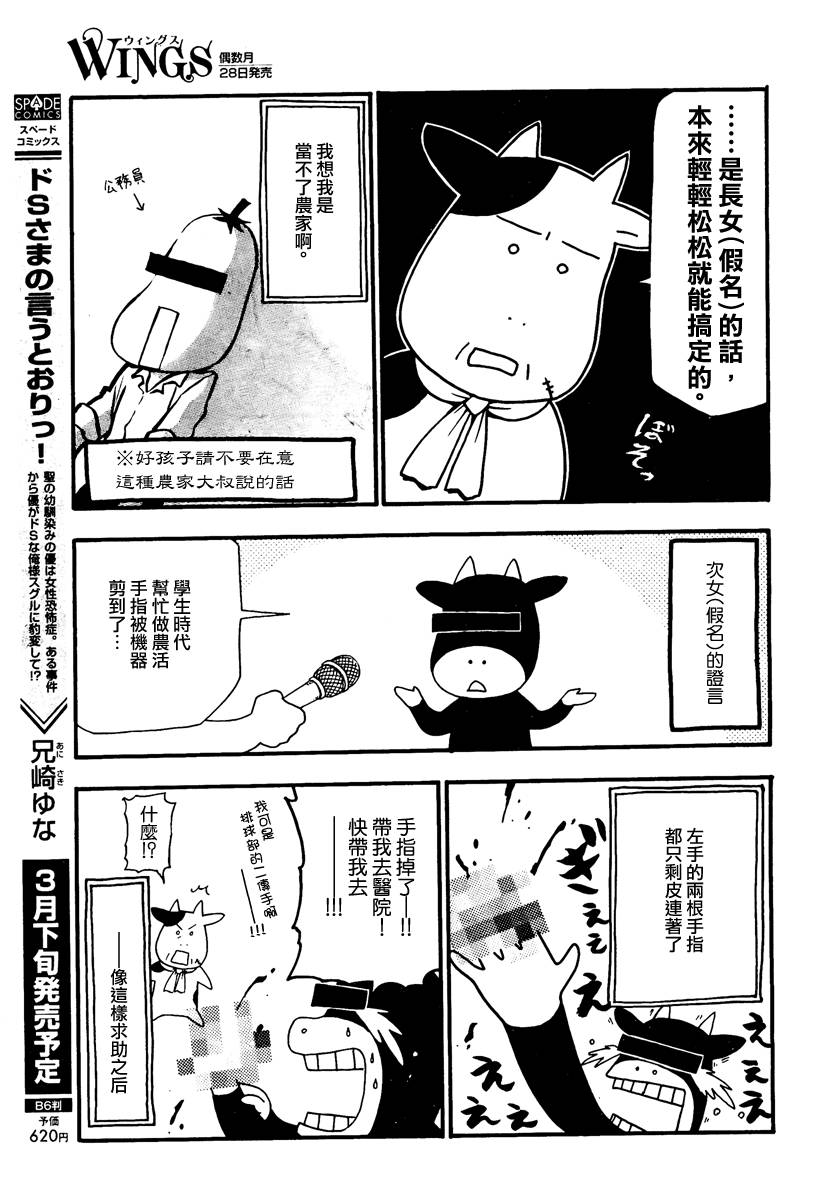 《百姓贵族》漫画最新章节第20话免费下拉式在线观看章节第【9】张图片