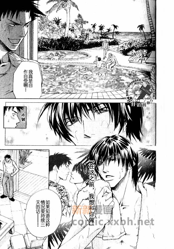 《最凶的恋人》漫画最新章节第1话免费下拉式在线观看章节第【44】张图片