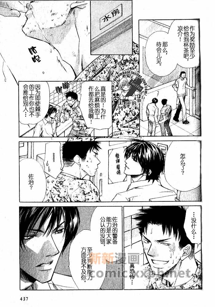 《最凶的恋人》漫画最新章节第1话免费下拉式在线观看章节第【38】张图片