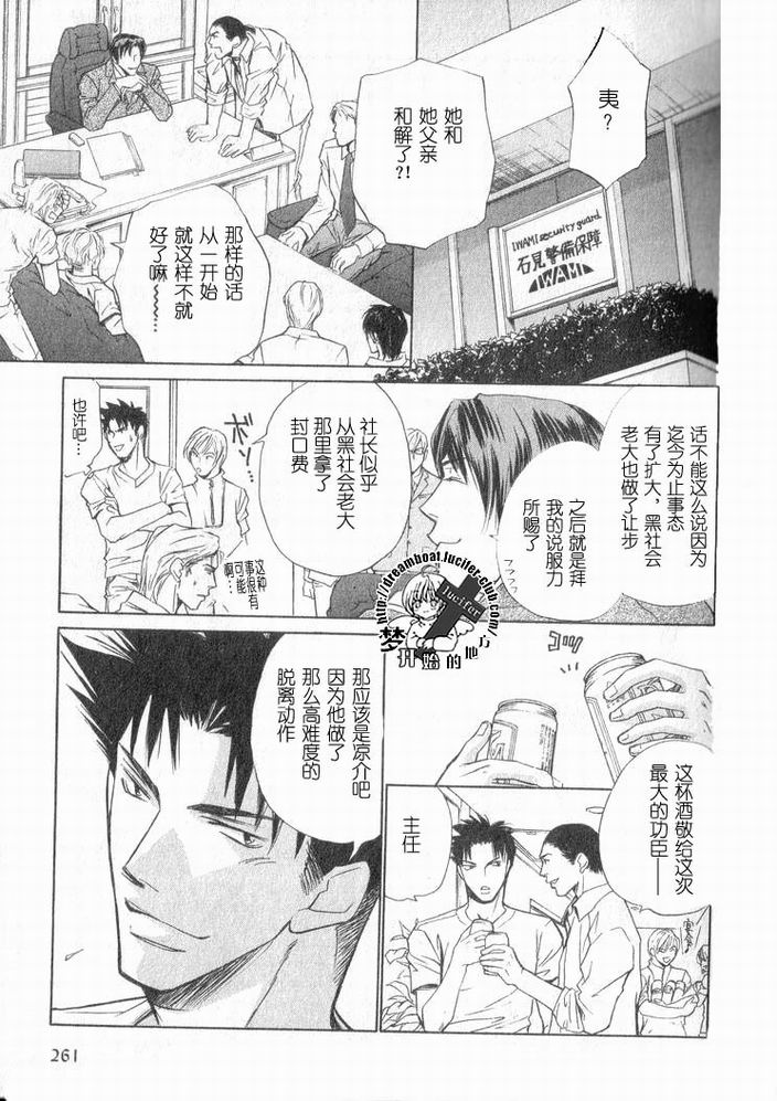 《最凶的恋人》漫画最新章节第1话免费下拉式在线观看章节第【26】张图片