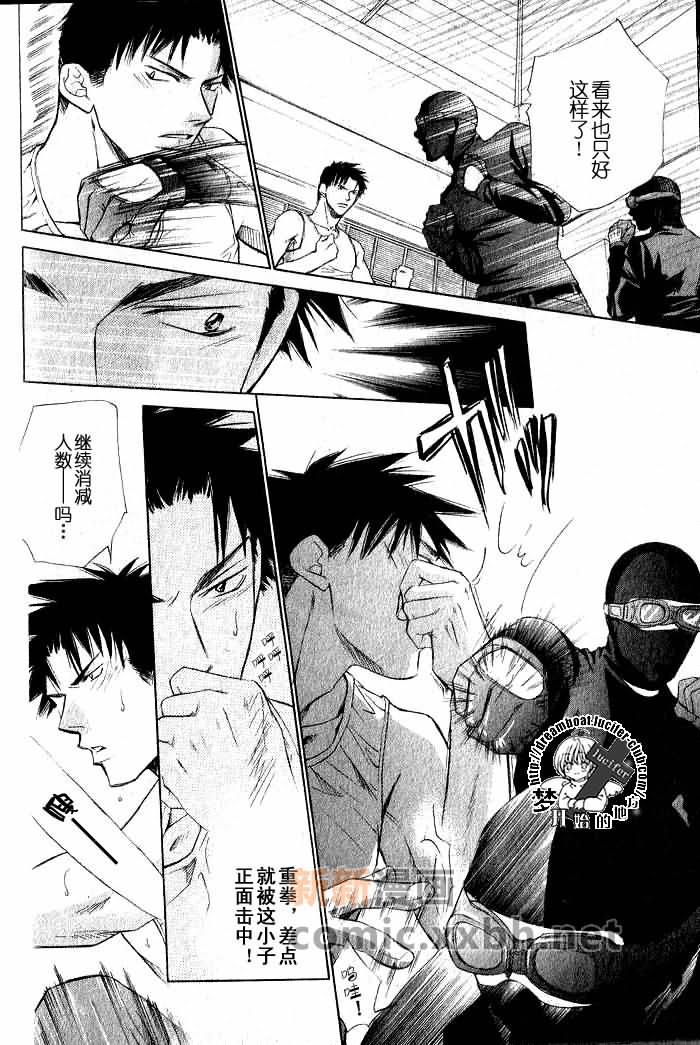 《最凶的恋人》漫画最新章节第1话免费下拉式在线观看章节第【55】张图片