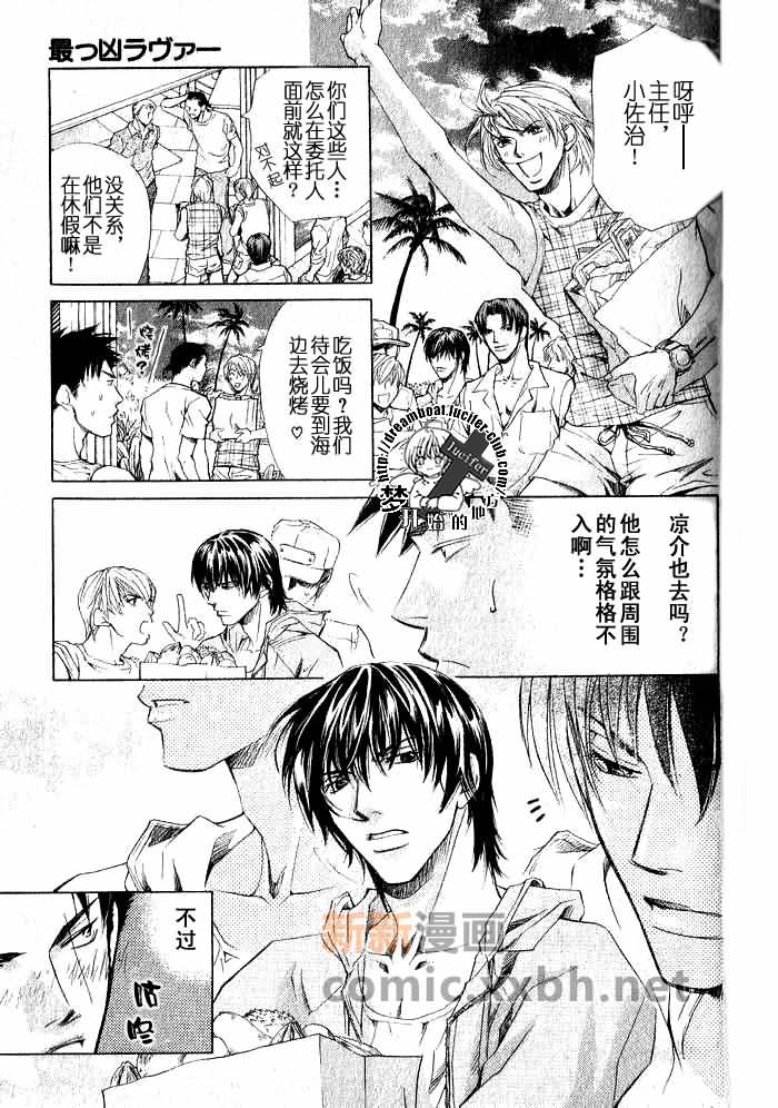 《最凶的恋人》漫画最新章节第1话免费下拉式在线观看章节第【48】张图片