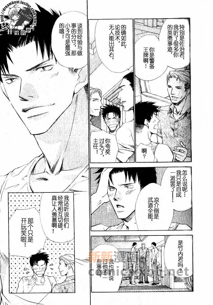 《最凶的恋人》漫画最新章节第1话免费下拉式在线观看章节第【46】张图片