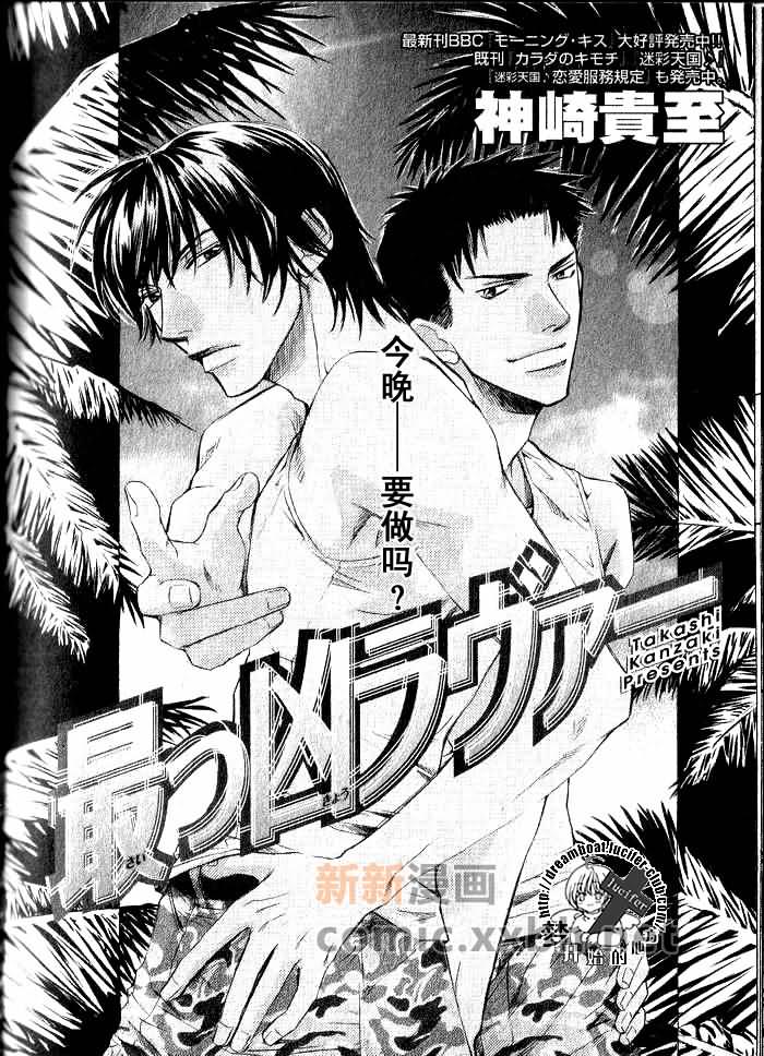 《最凶的恋人》漫画最新章节第1话免费下拉式在线观看章节第【35】张图片