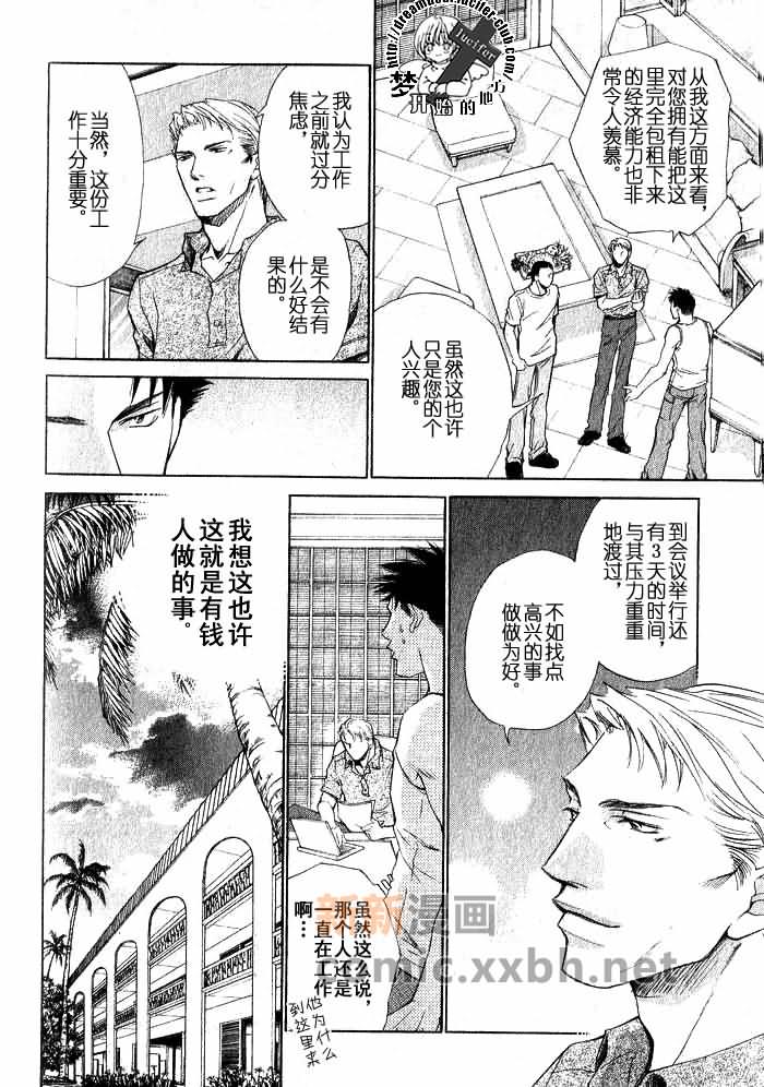 《最凶的恋人》漫画最新章节第1话免费下拉式在线观看章节第【47】张图片