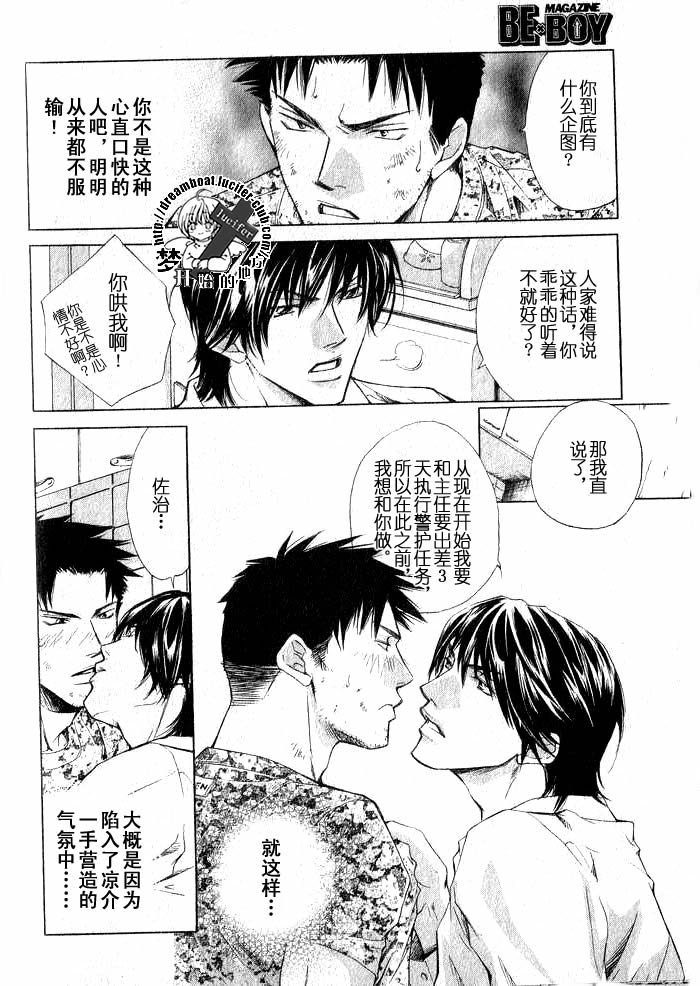 《最凶的恋人》漫画最新章节第1话免费下拉式在线观看章节第【39】张图片