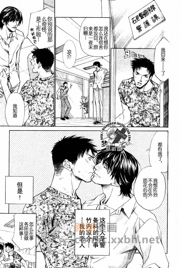 《最凶的恋人》漫画最新章节第1话免费下拉式在线观看章节第【36】张图片