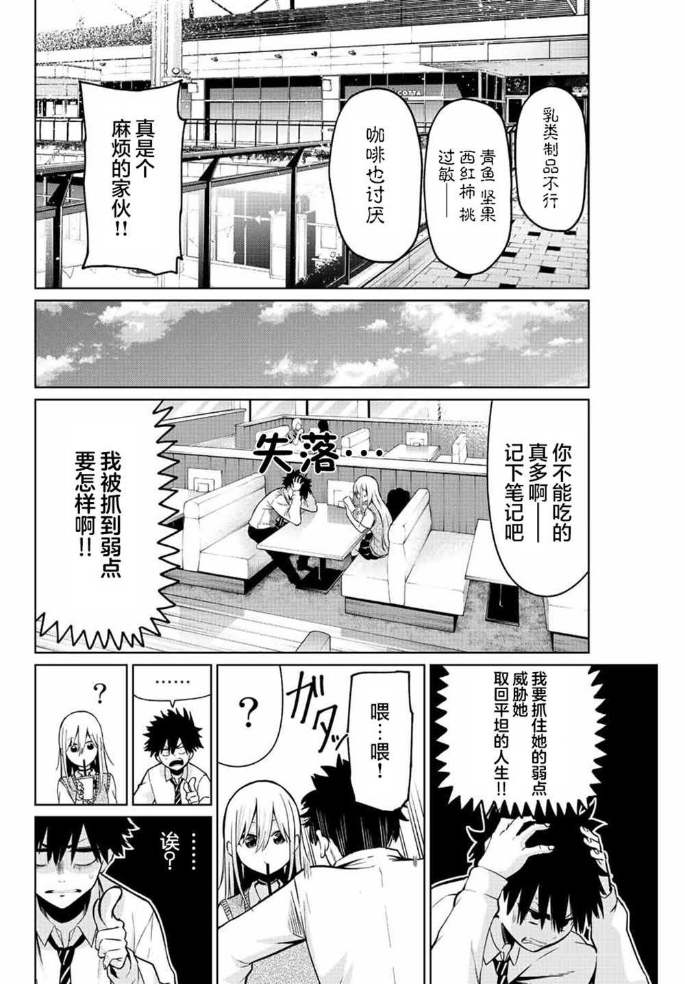 《我们被毁坏的战略恋爱》漫画最新章节短篇免费下拉式在线观看章节第【18】张图片