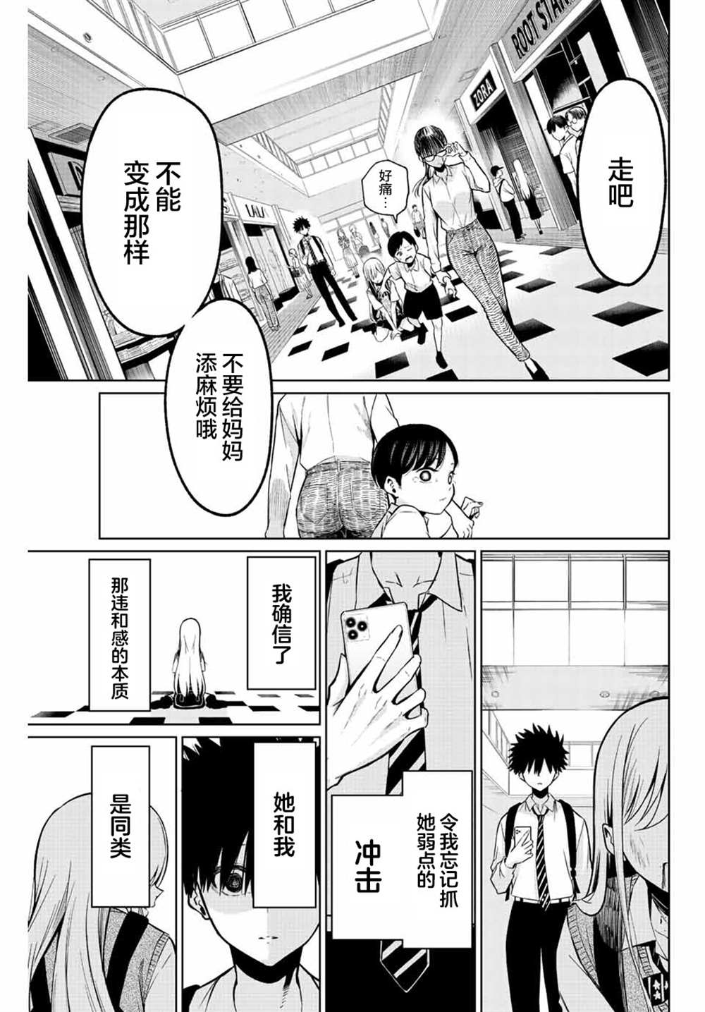 《我们被毁坏的战略恋爱》漫画最新章节短篇免费下拉式在线观看章节第【34】张图片