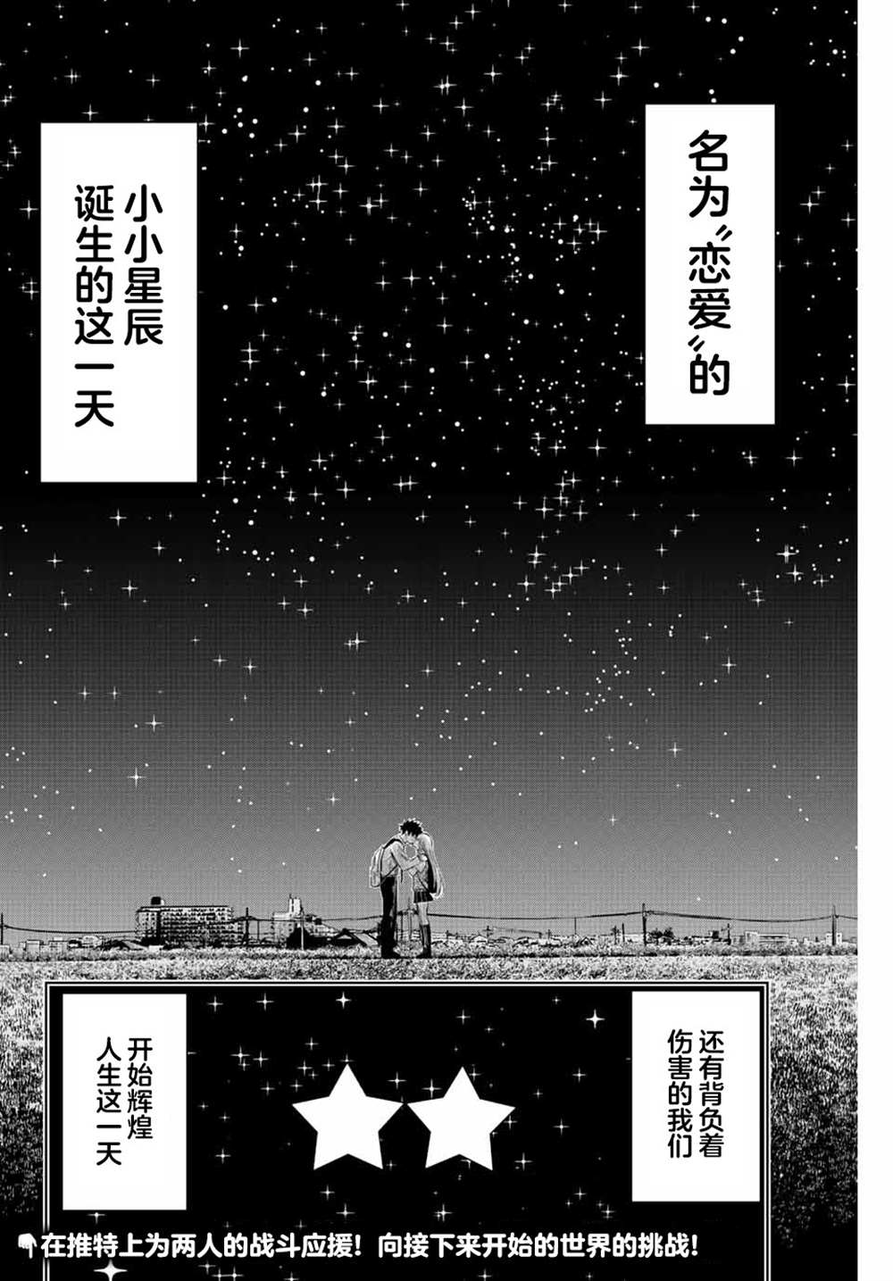 《我们被毁坏的战略恋爱》漫画最新章节短篇免费下拉式在线观看章节第【50】张图片