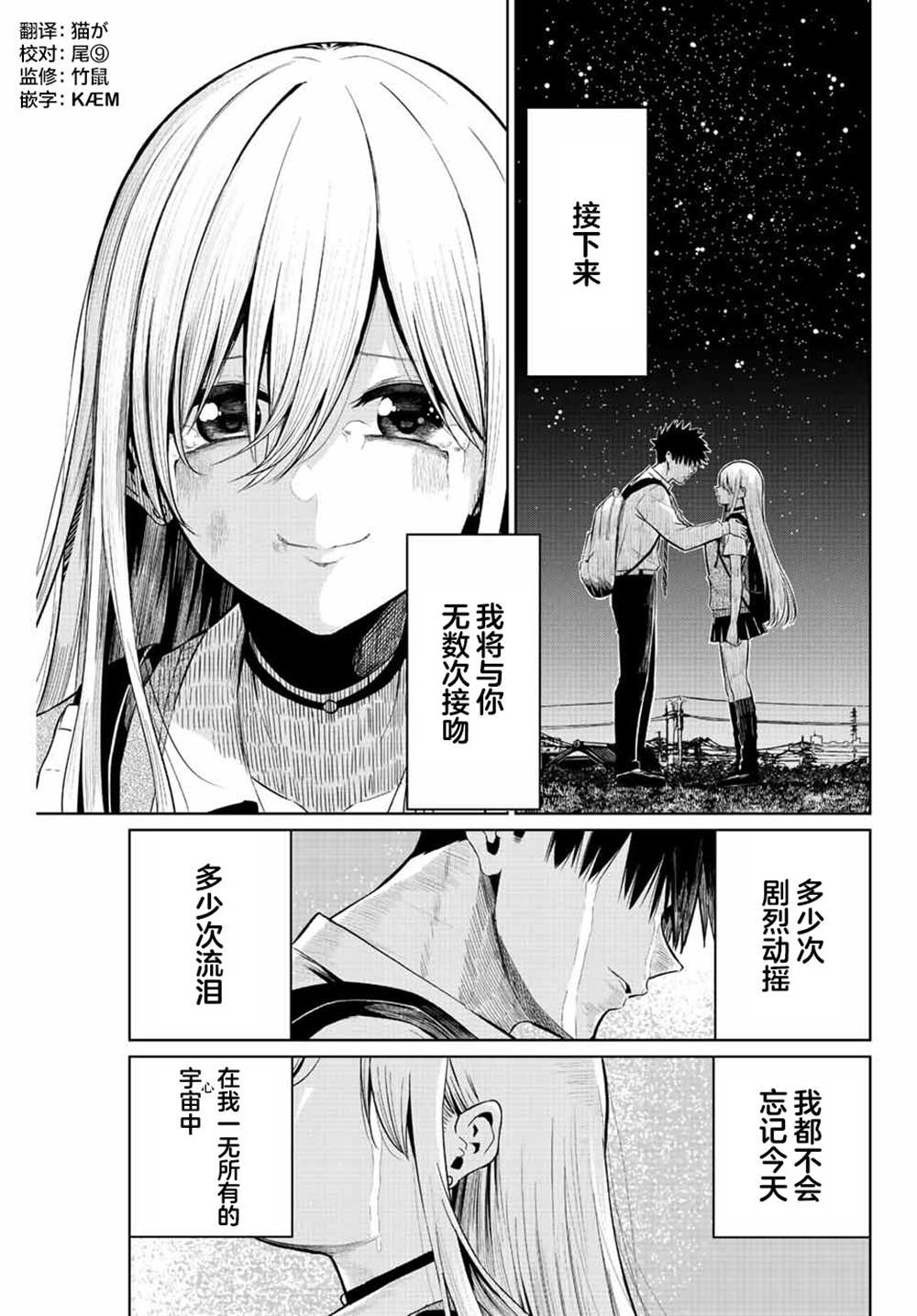 《我们被毁坏的战略恋爱》漫画最新章节短篇免费下拉式在线观看章节第【49】张图片