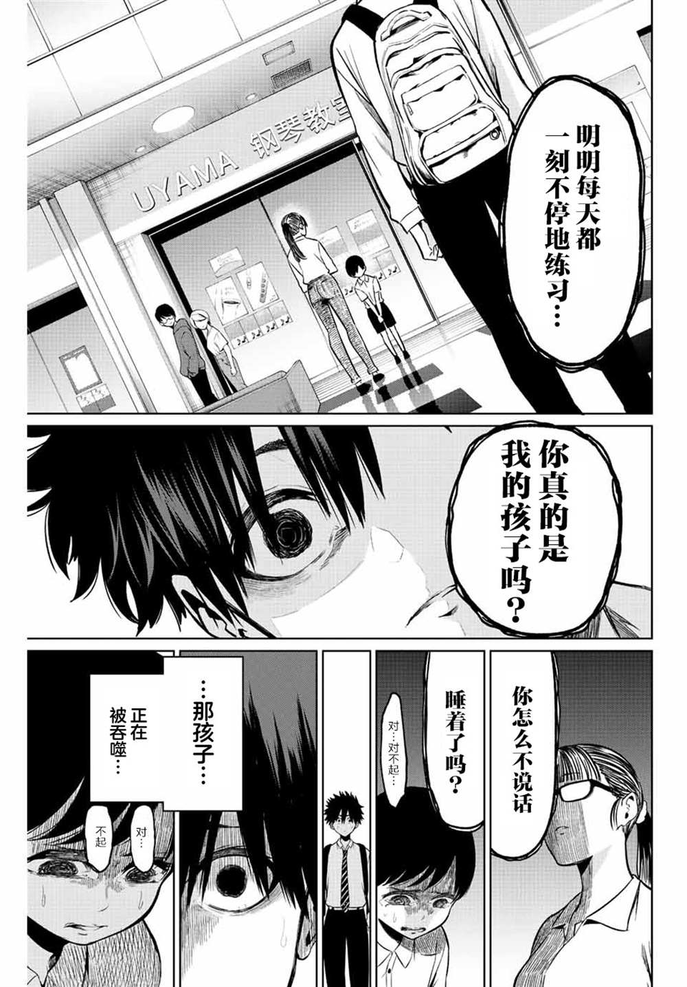 《我们被毁坏的战略恋爱》漫画最新章节短篇免费下拉式在线观看章节第【27】张图片