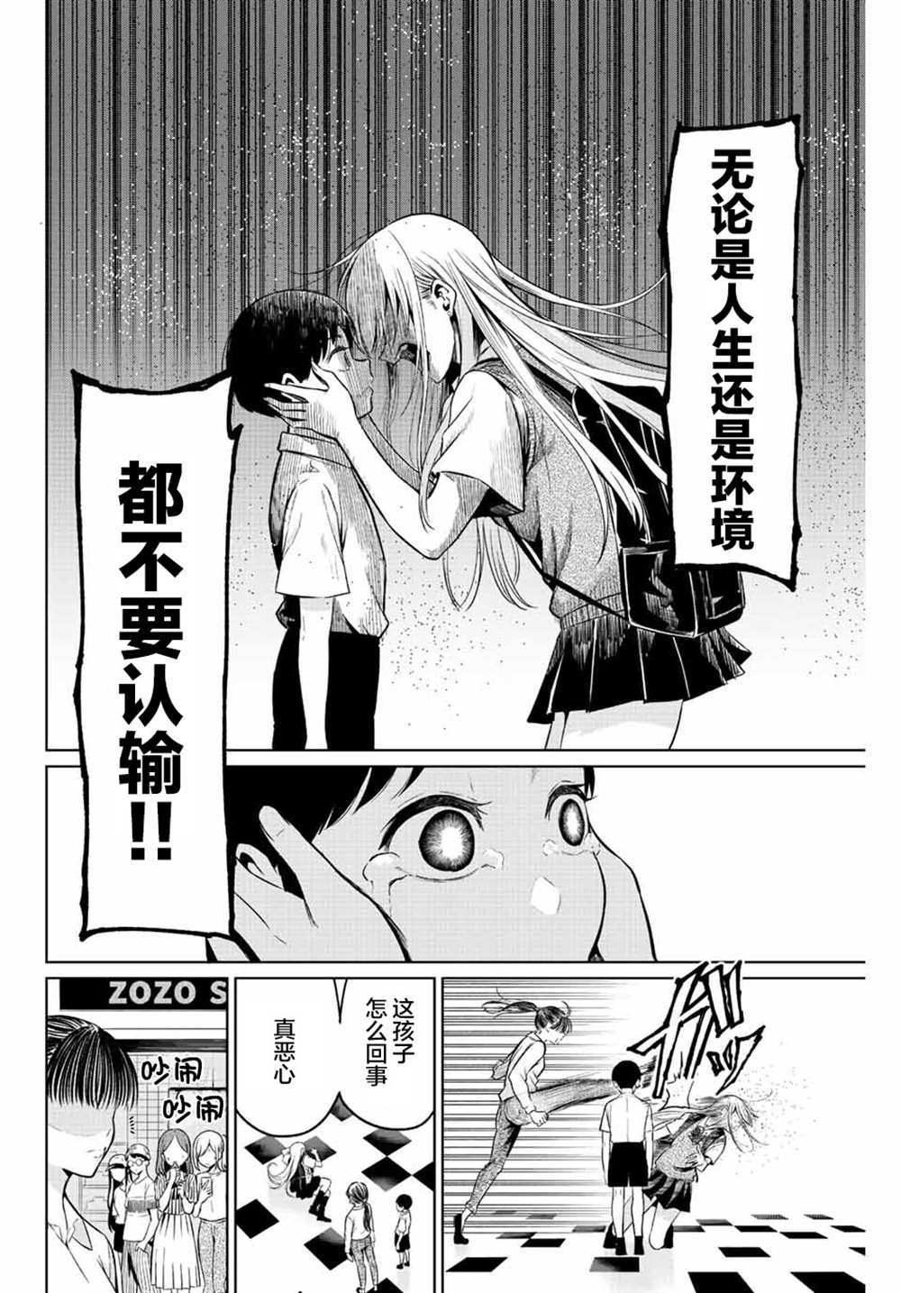 《我们被毁坏的战略恋爱》漫画最新章节短篇免费下拉式在线观看章节第【33】张图片