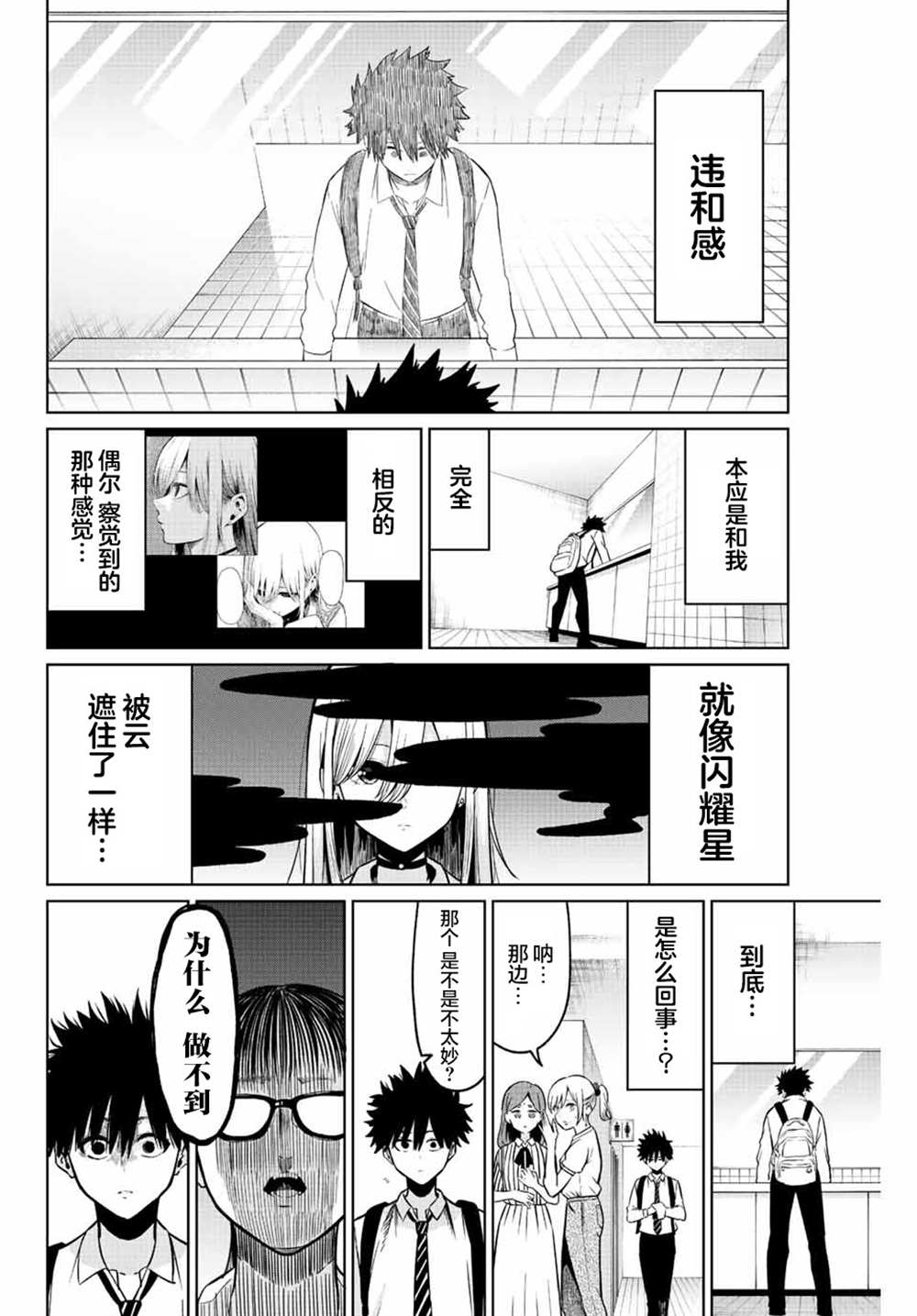 《我们被毁坏的战略恋爱》漫画最新章节短篇免费下拉式在线观看章节第【26】张图片