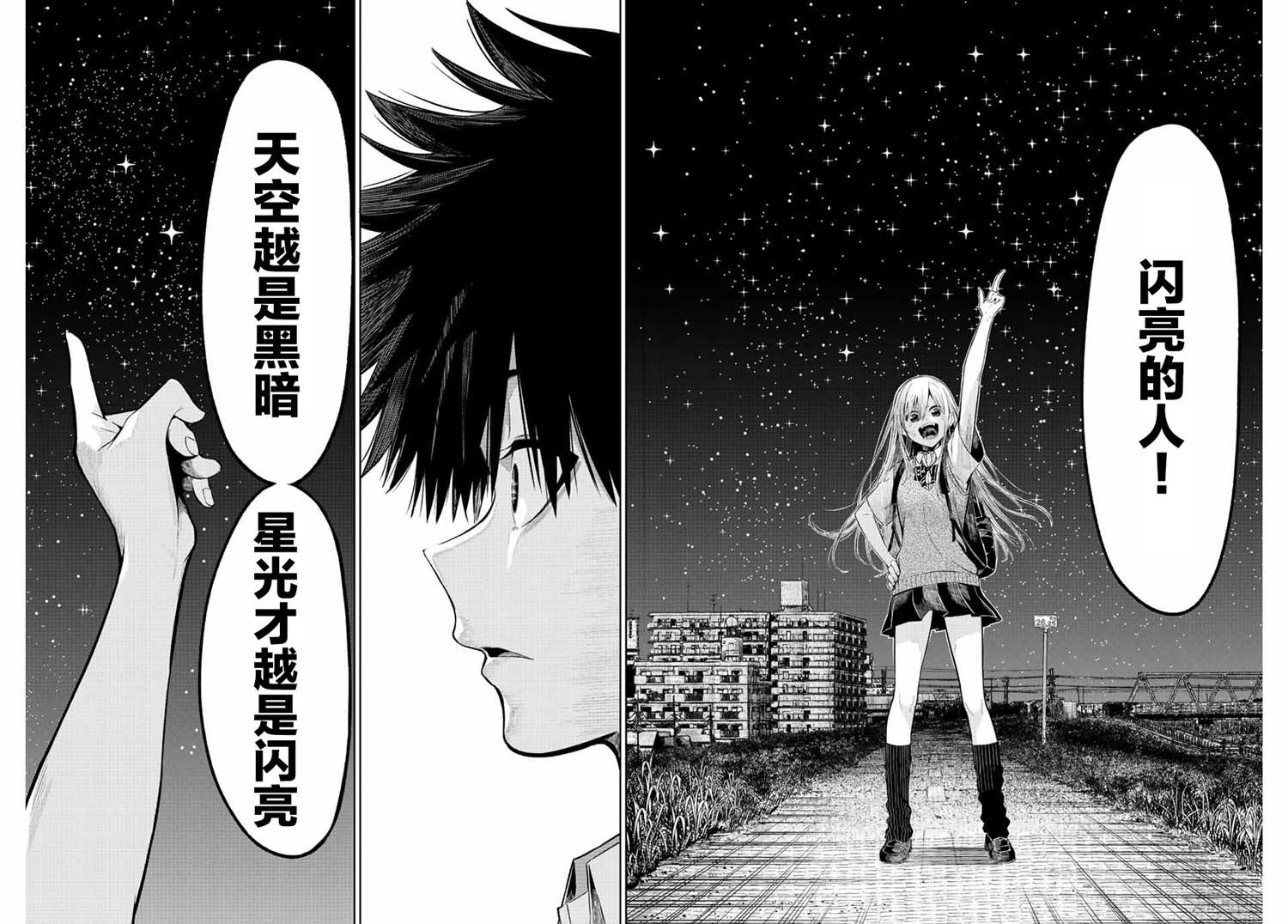 《我们被毁坏的战略恋爱》漫画最新章节短篇免费下拉式在线观看章节第【40】张图片