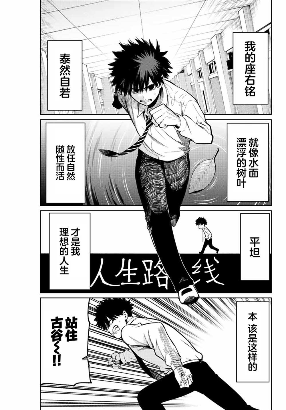 《我们被毁坏的战略恋爱》漫画最新章节短篇免费下拉式在线观看章节第【3】张图片