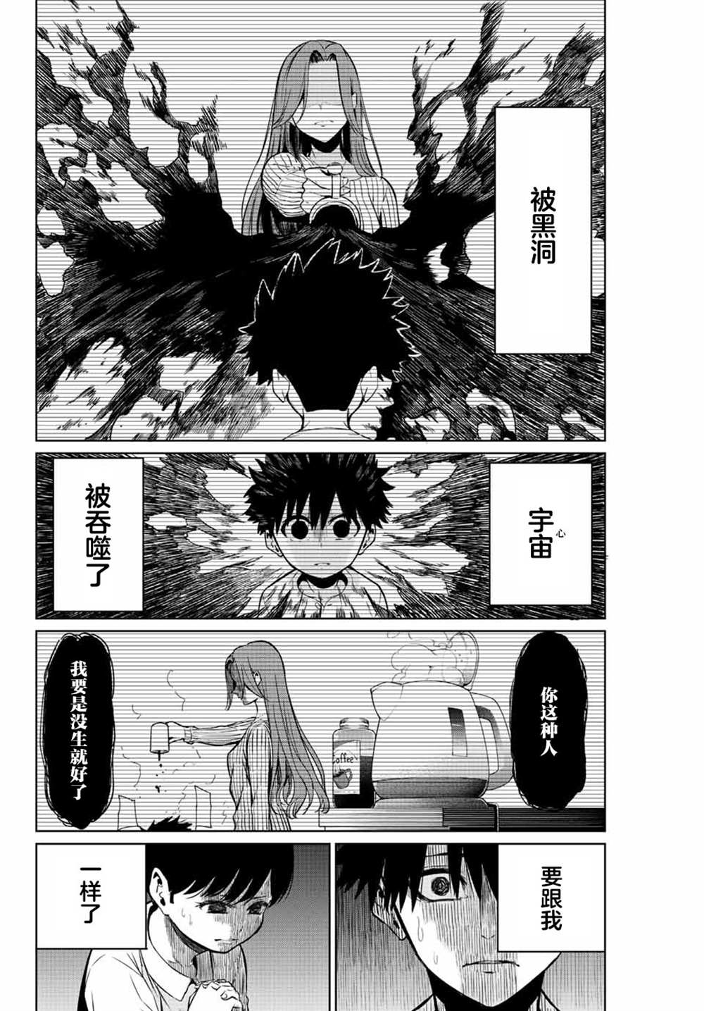 《我们被毁坏的战略恋爱》漫画最新章节短篇免费下拉式在线观看章节第【28】张图片