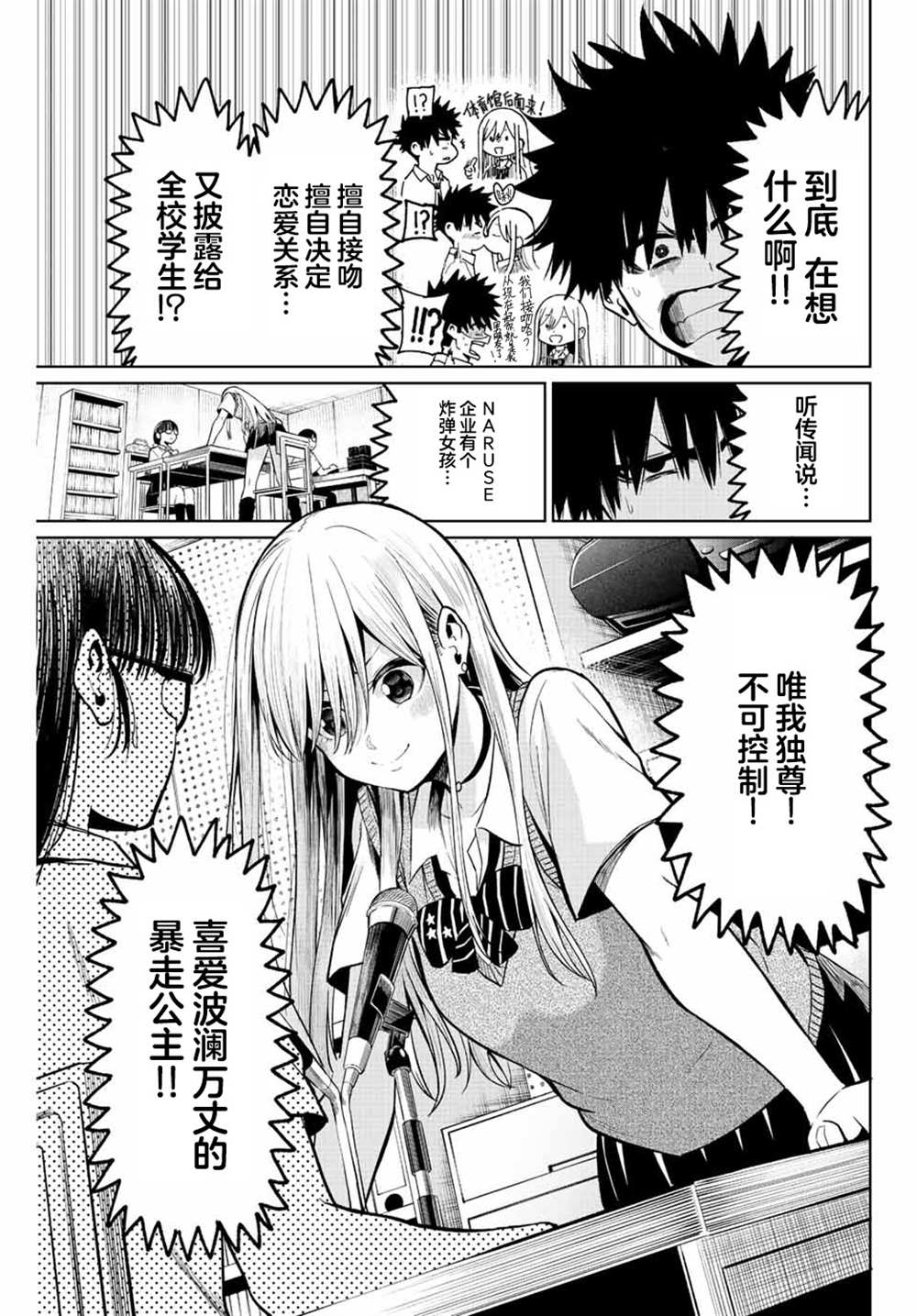 《我们被毁坏的战略恋爱》漫画最新章节短篇免费下拉式在线观看章节第【7】张图片