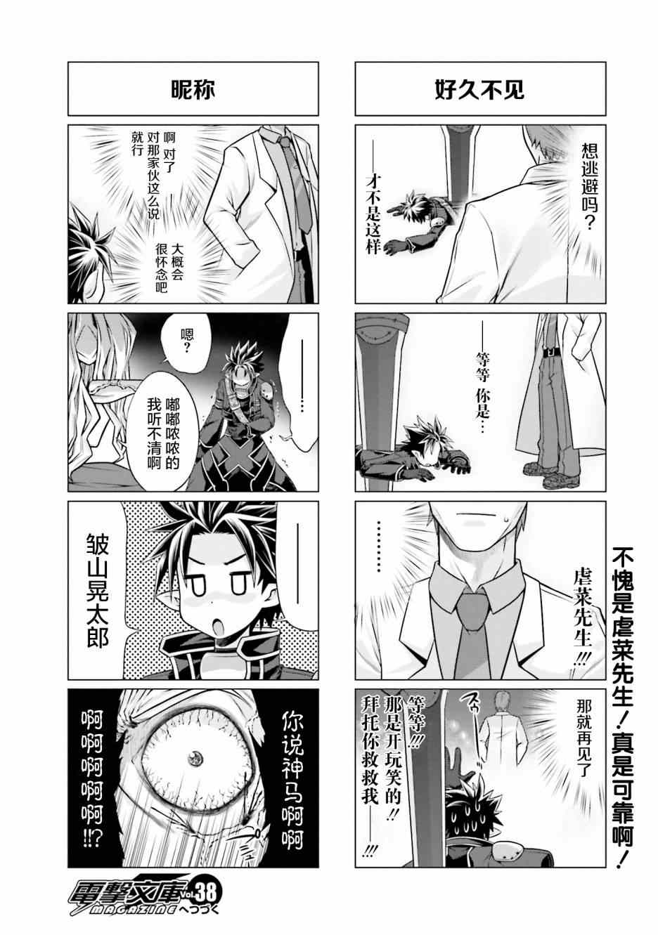 《小刀剑神域》漫画最新章节第24话免费下拉式在线观看章节第【10】张图片