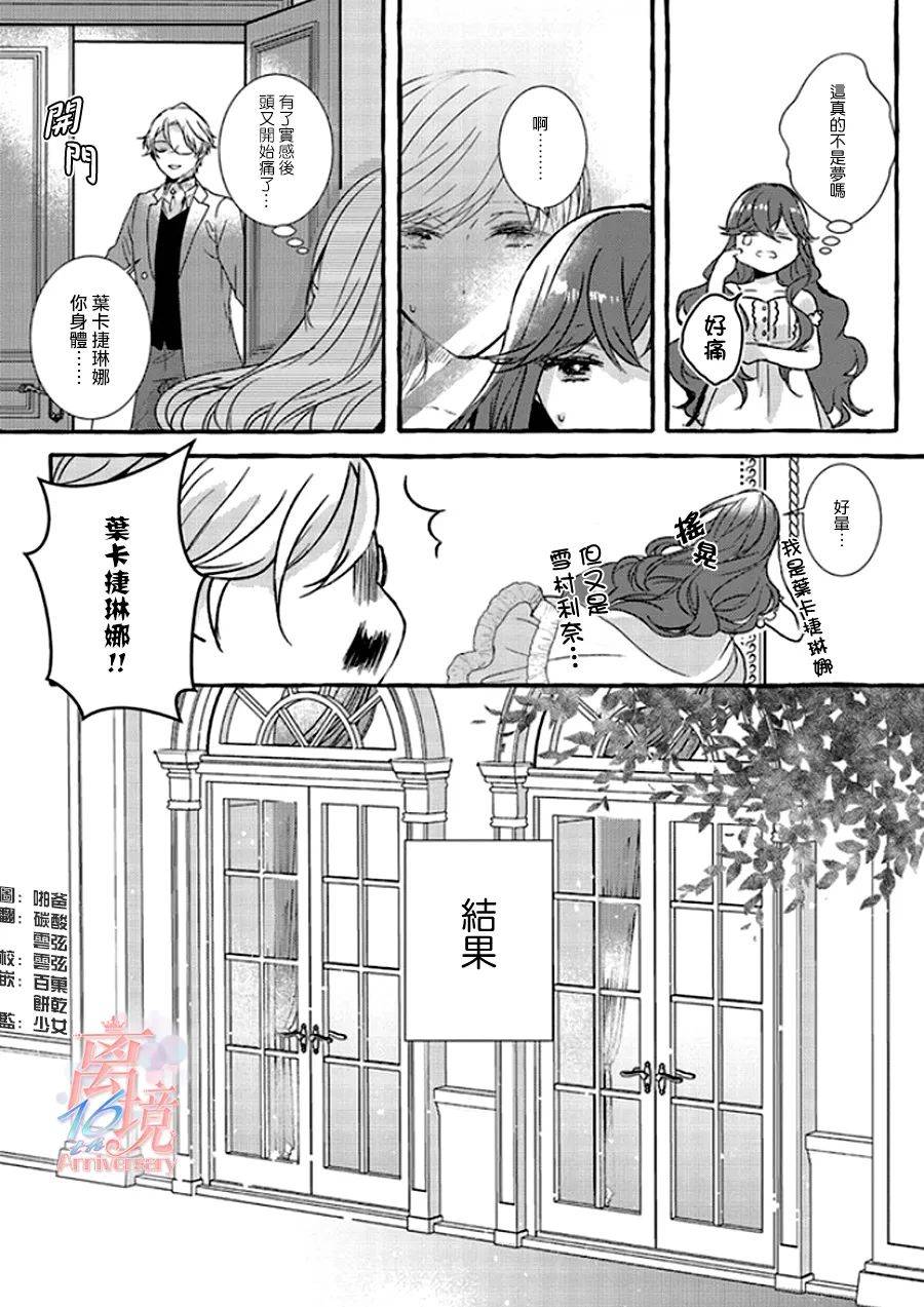 《反派千金要转职成兄控》漫画最新章节第1.5话免费下拉式在线观看章节第【1】张图片