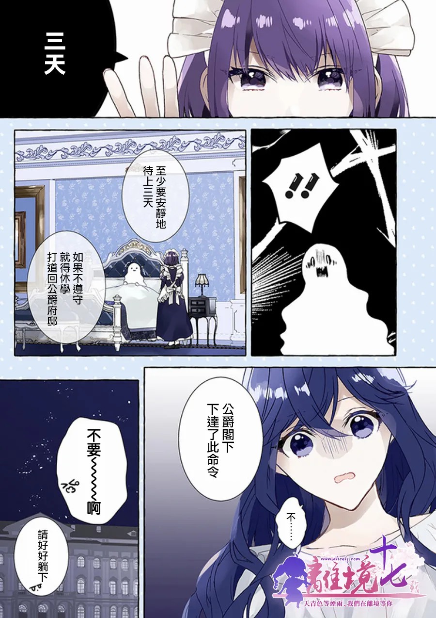 《反派千金要转职成兄控》漫画最新章节第6话免费下拉式在线观看章节第【1】张图片