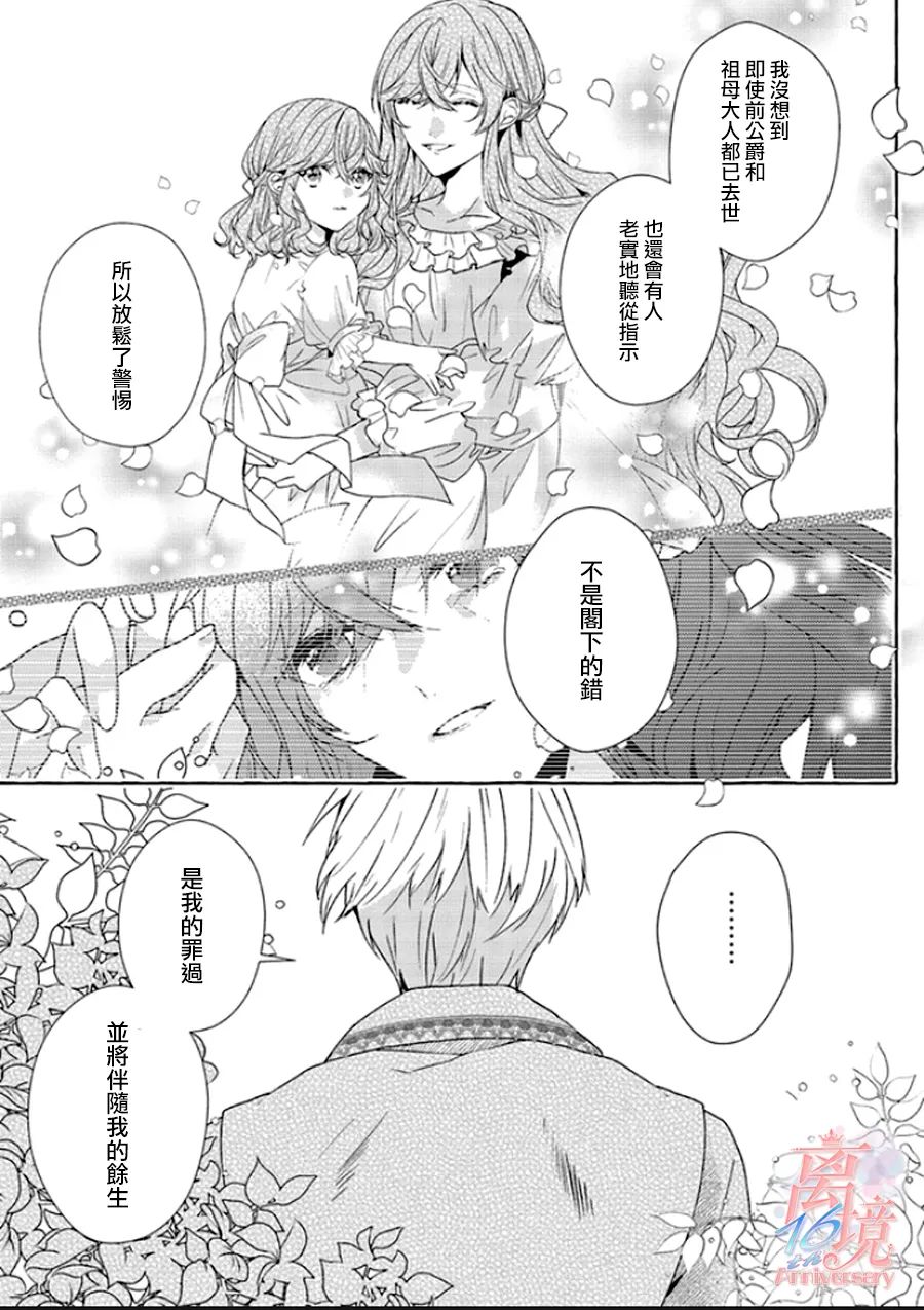 《反派千金要转职成兄控》漫画最新章节第4话免费下拉式在线观看章节第【9】张图片