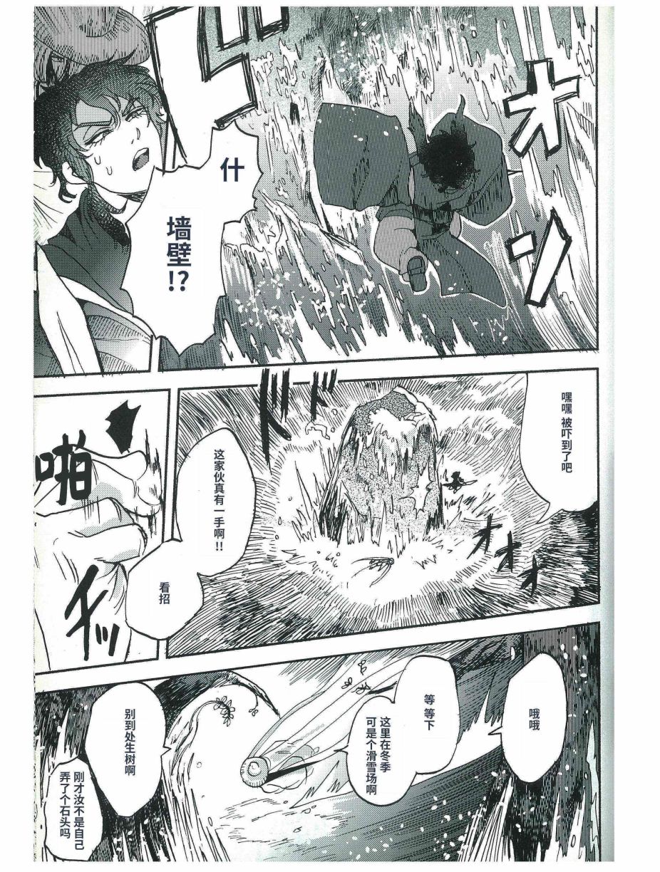 《天地的螺旋》漫画最新章节短篇免费下拉式在线观看章节第【18】张图片