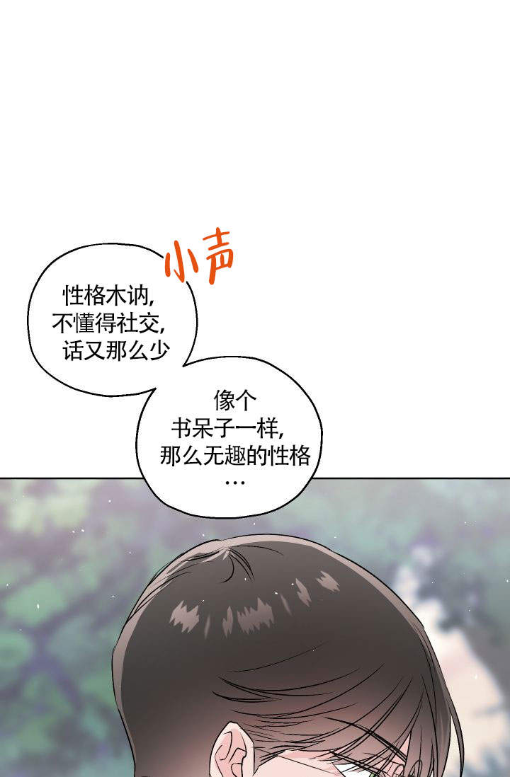 《火热的夏天》漫画最新章节第5话免费下拉式在线观看章节第【12】张图片